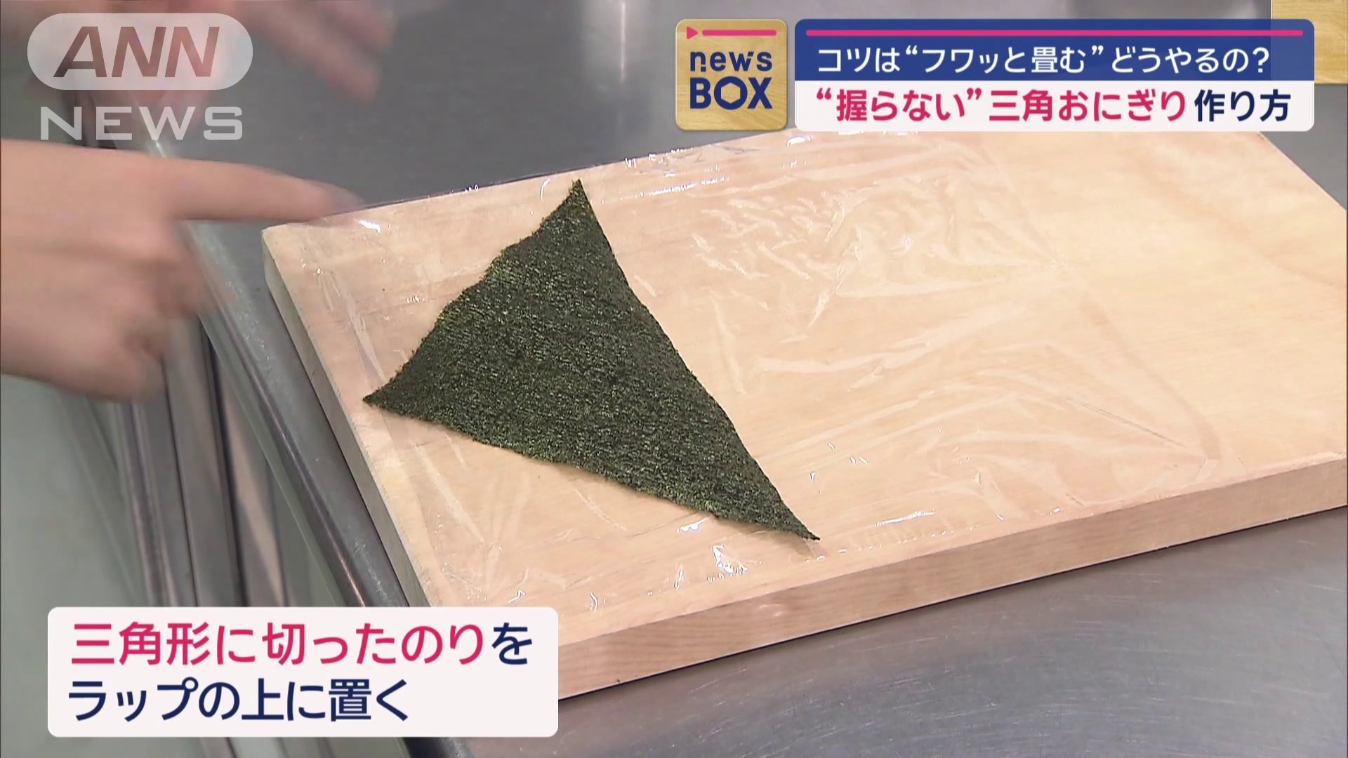 逆三角形のポイント