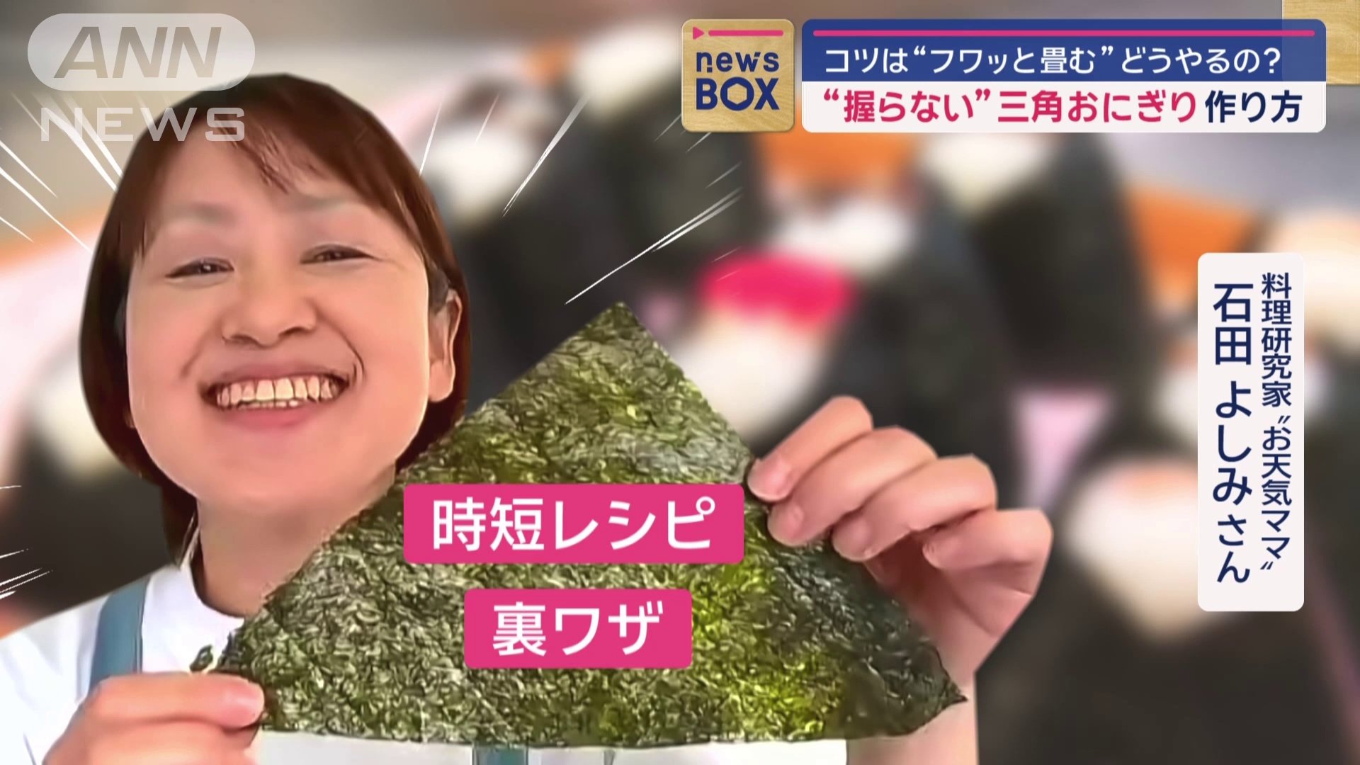 石田さんに聞く