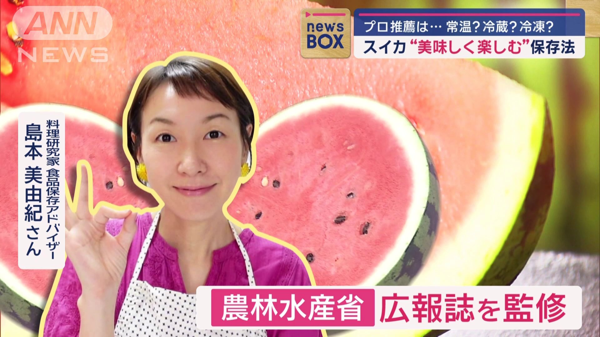 島本美由紀さん