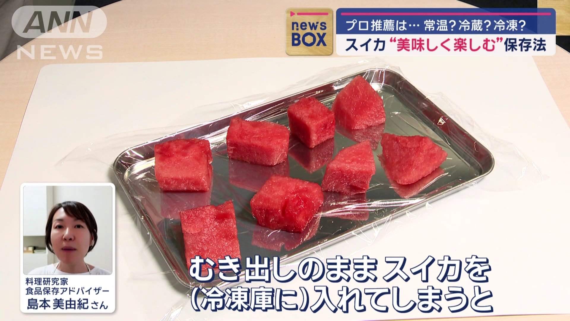 ラップを使った保存