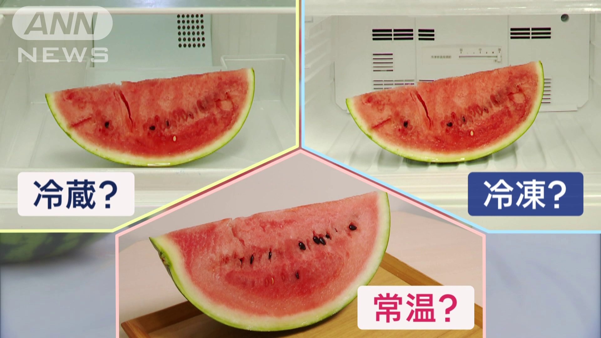おいしく楽しめる保存方法は？