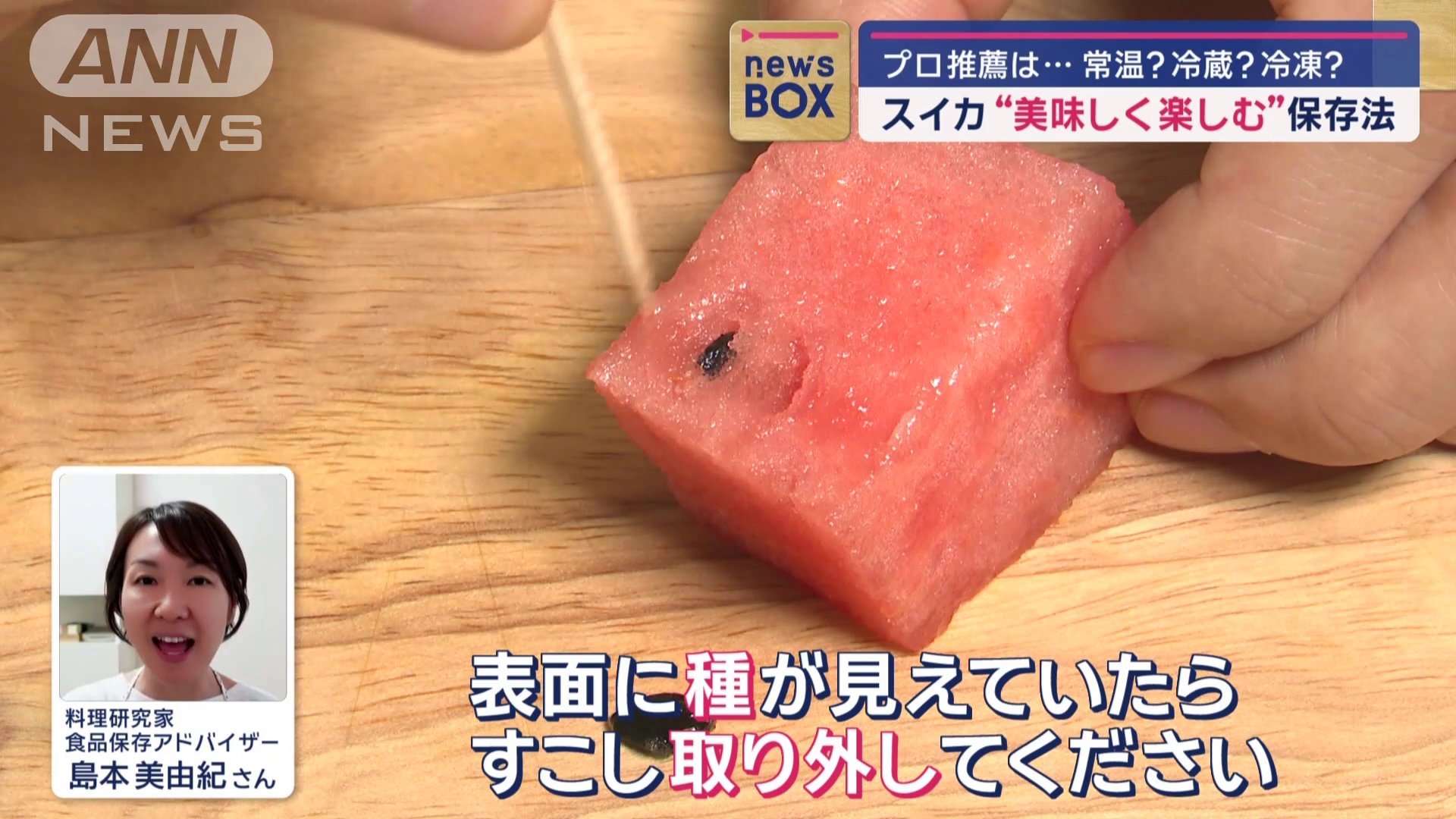 保存のコツ