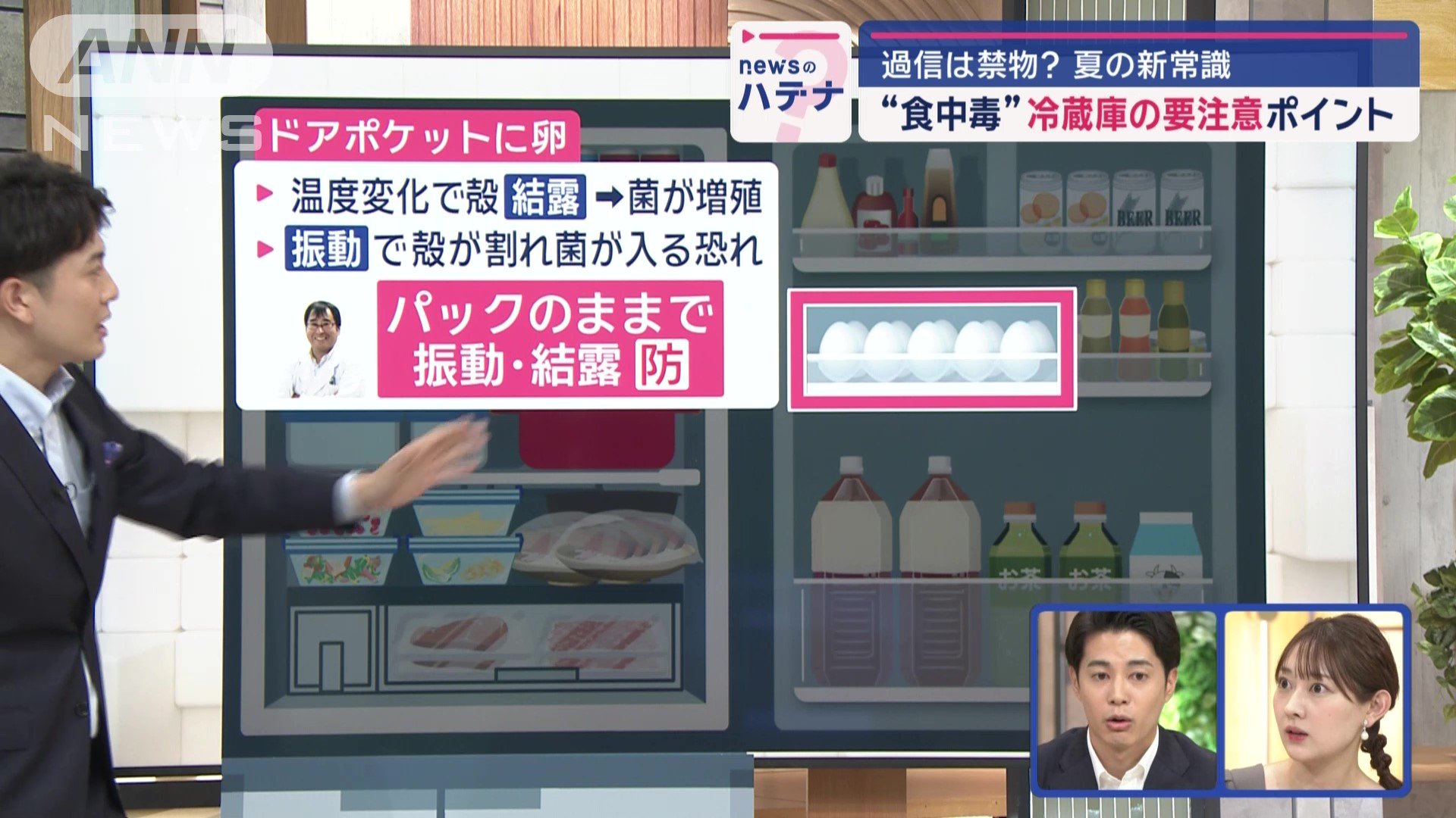 ドアポケットに卵