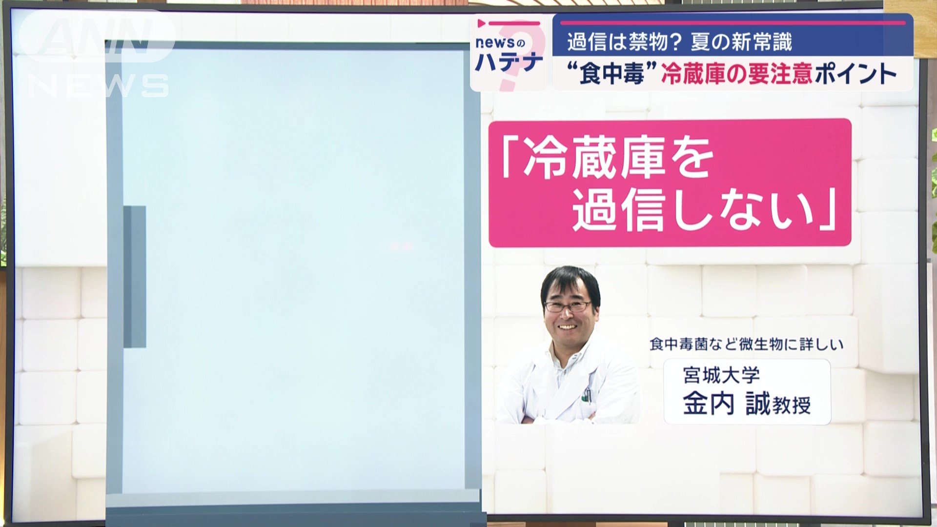 宮城大学・金内誠教授