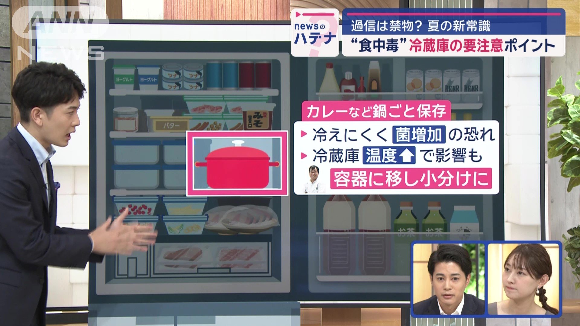 鍋をそのまま冷蔵庫に入れる