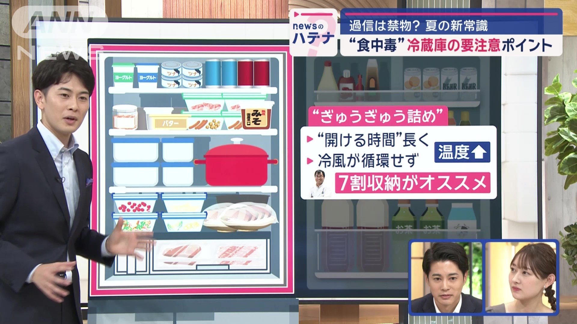 食材の“ぎゅうぎゅう詰め”