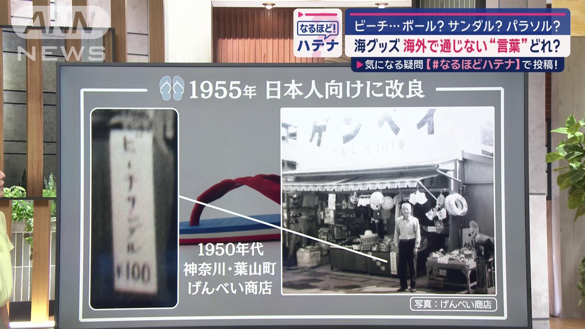 日本人向けに改良