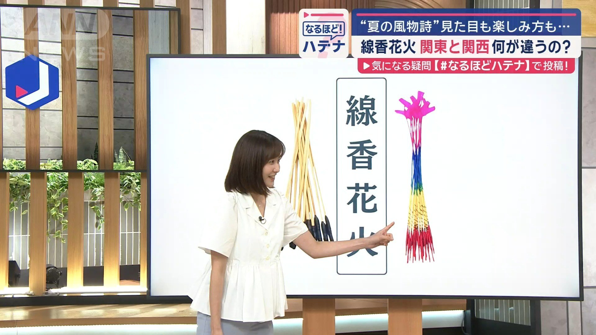 東西で異なる「線香花火のスタイル」