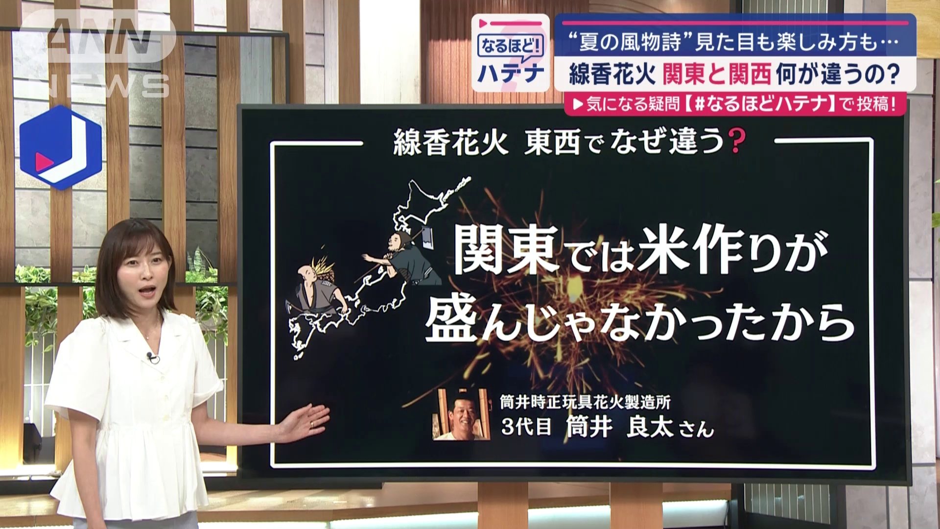 「関東では米作りが盛んじゃなかったから」