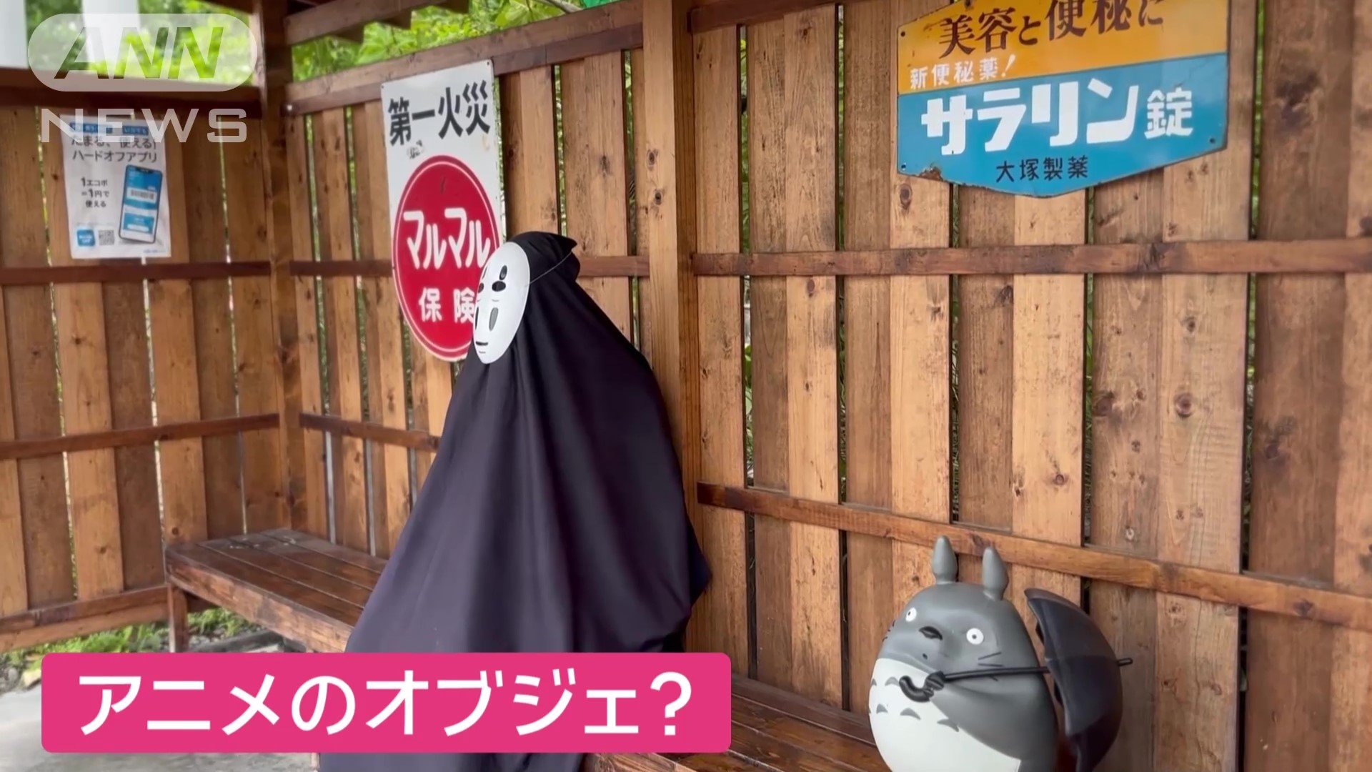 ちょっと不思議な“ニッポン・ワールド”