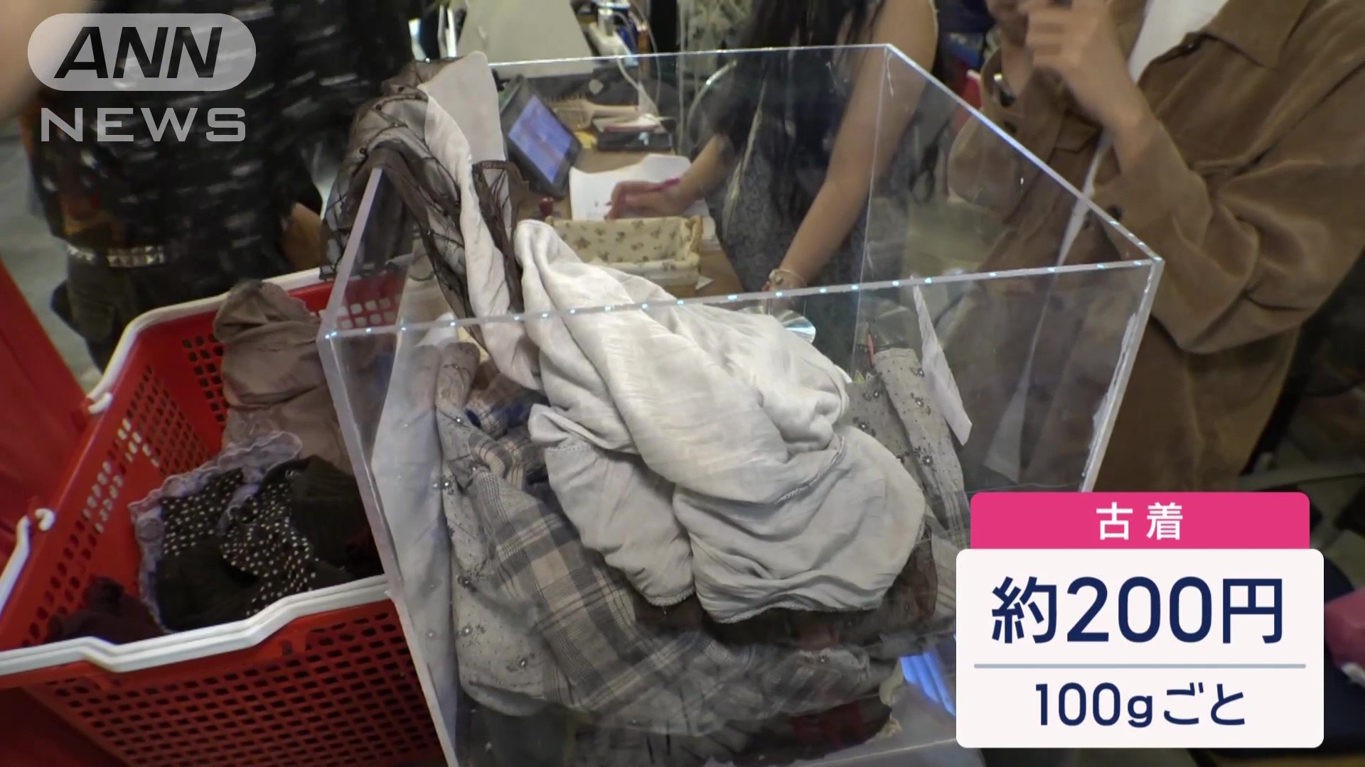 100グラムおよそ200円