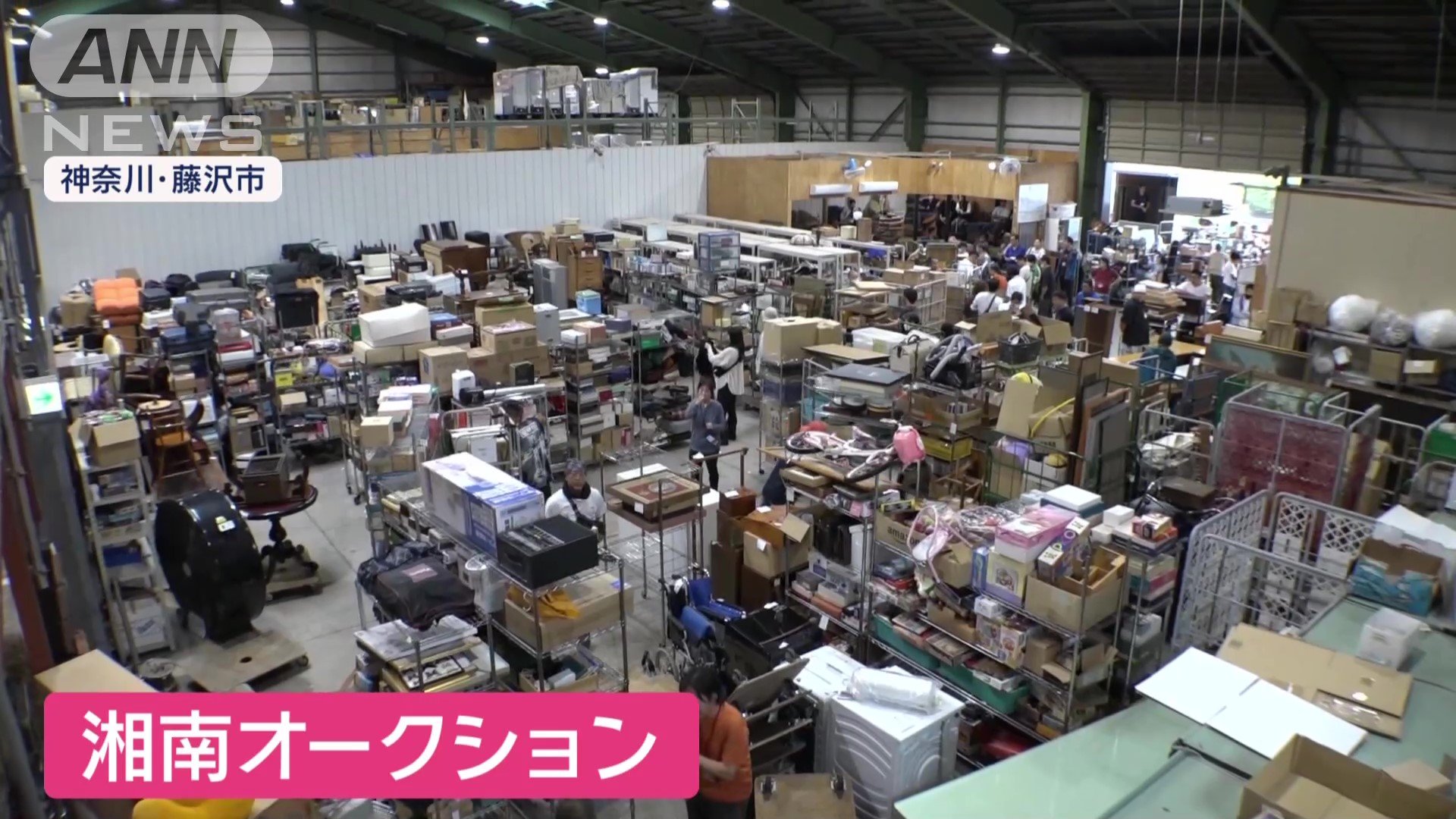 日本のリユース品専門の市場