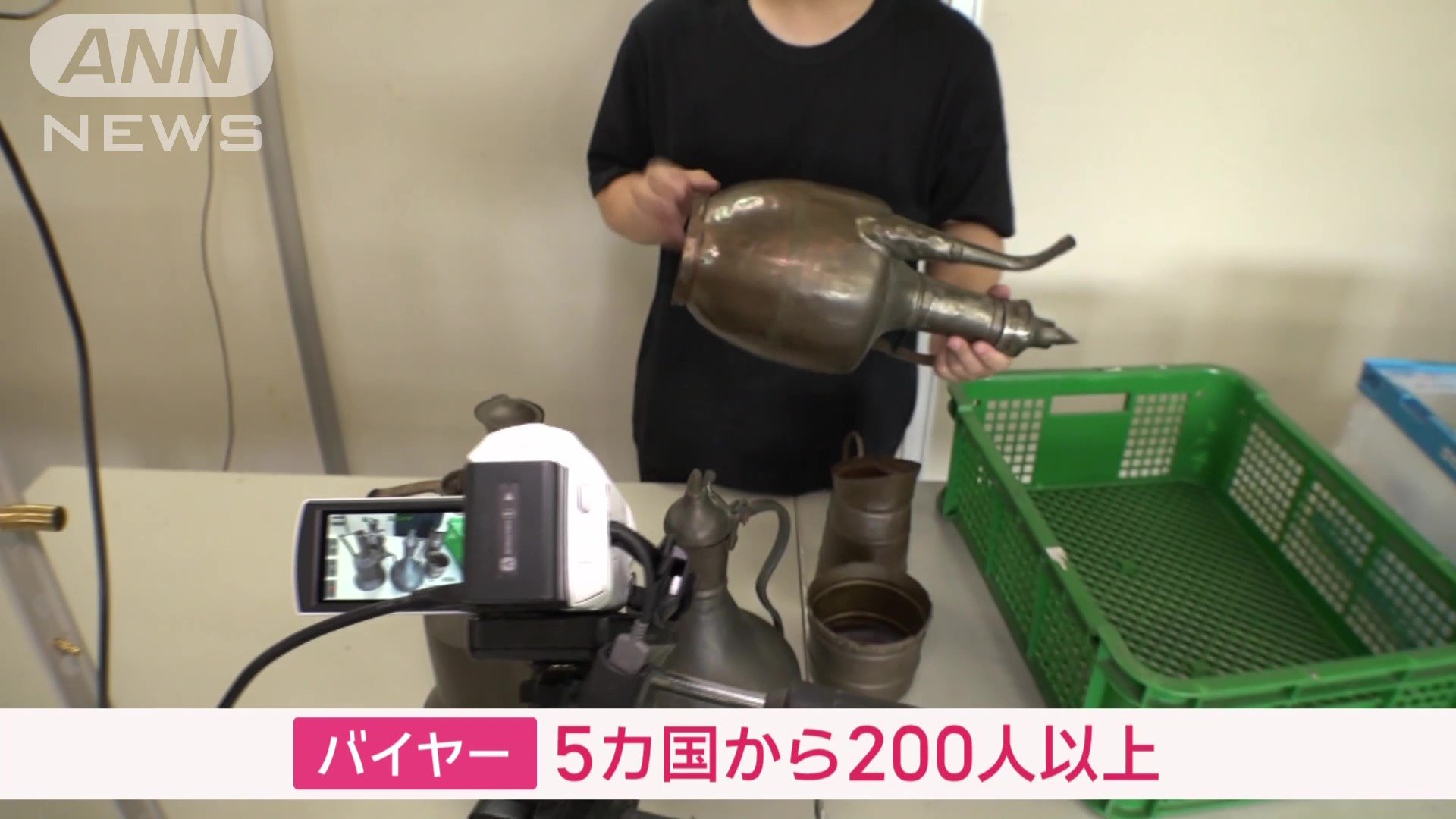 リアルタイムのネットオークション