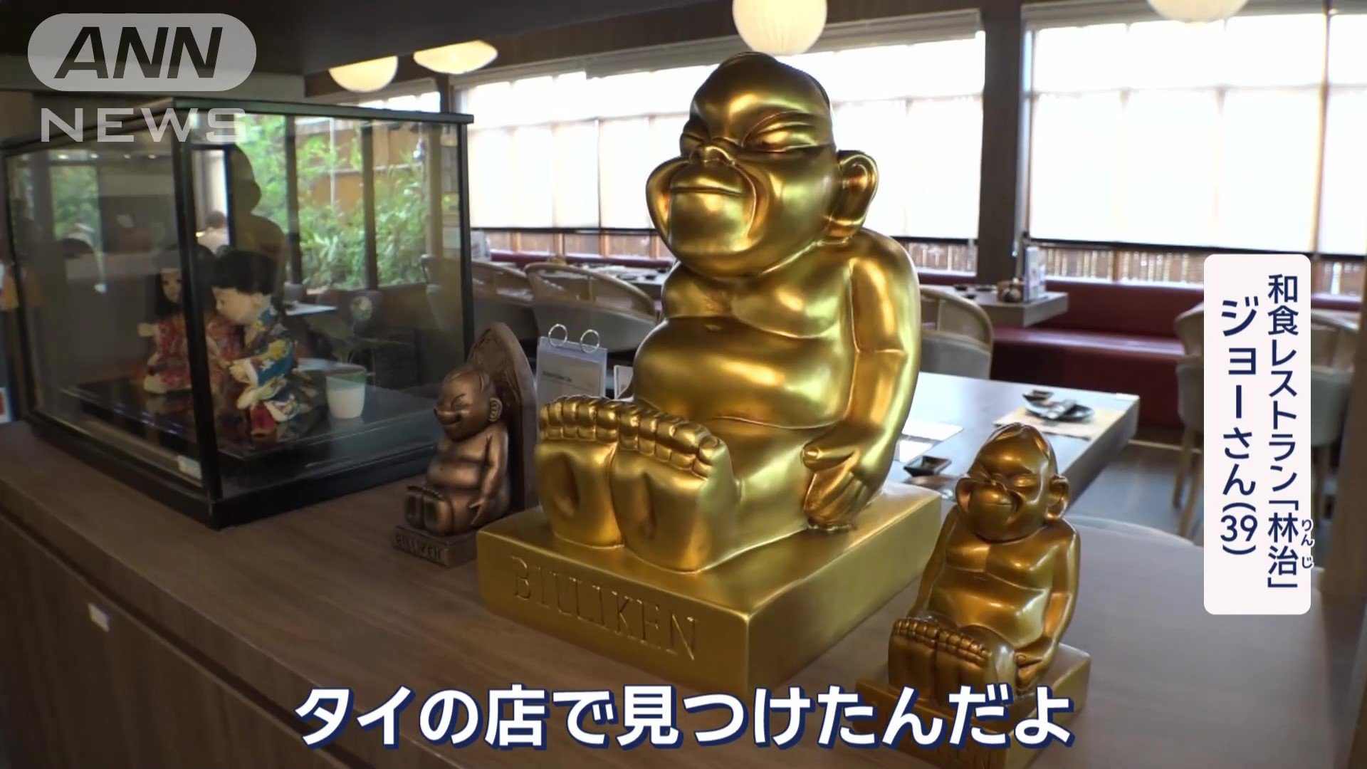 大阪のビリケン様