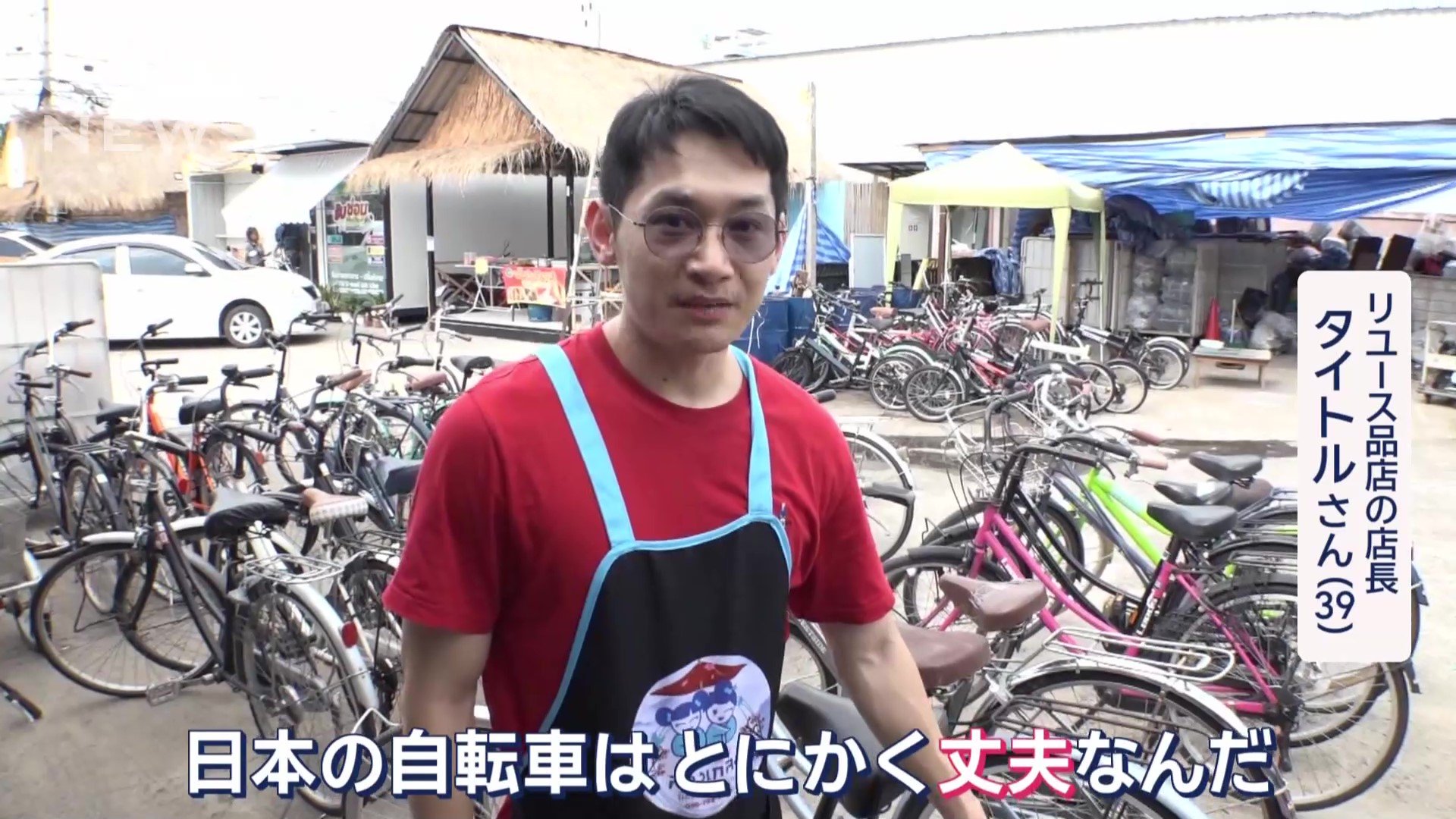 日本の自転車も人気