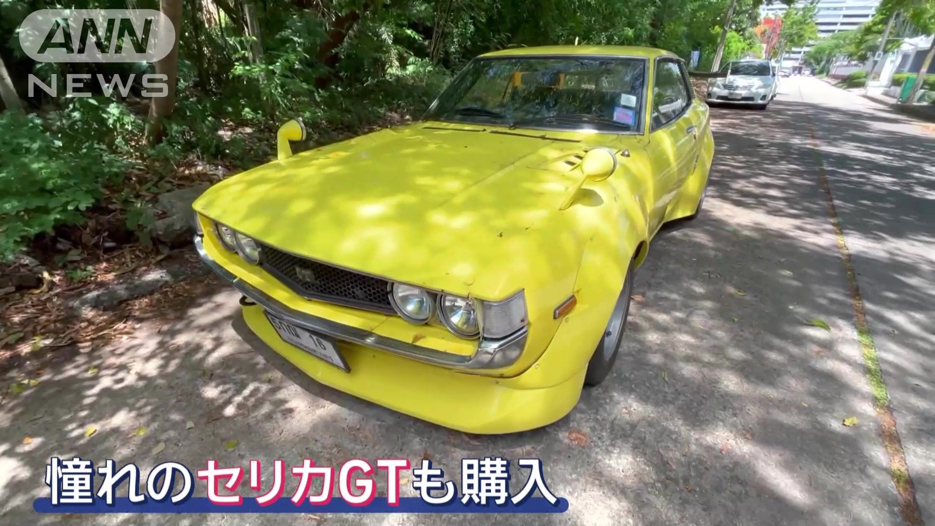 スポーツカー・セリカGT