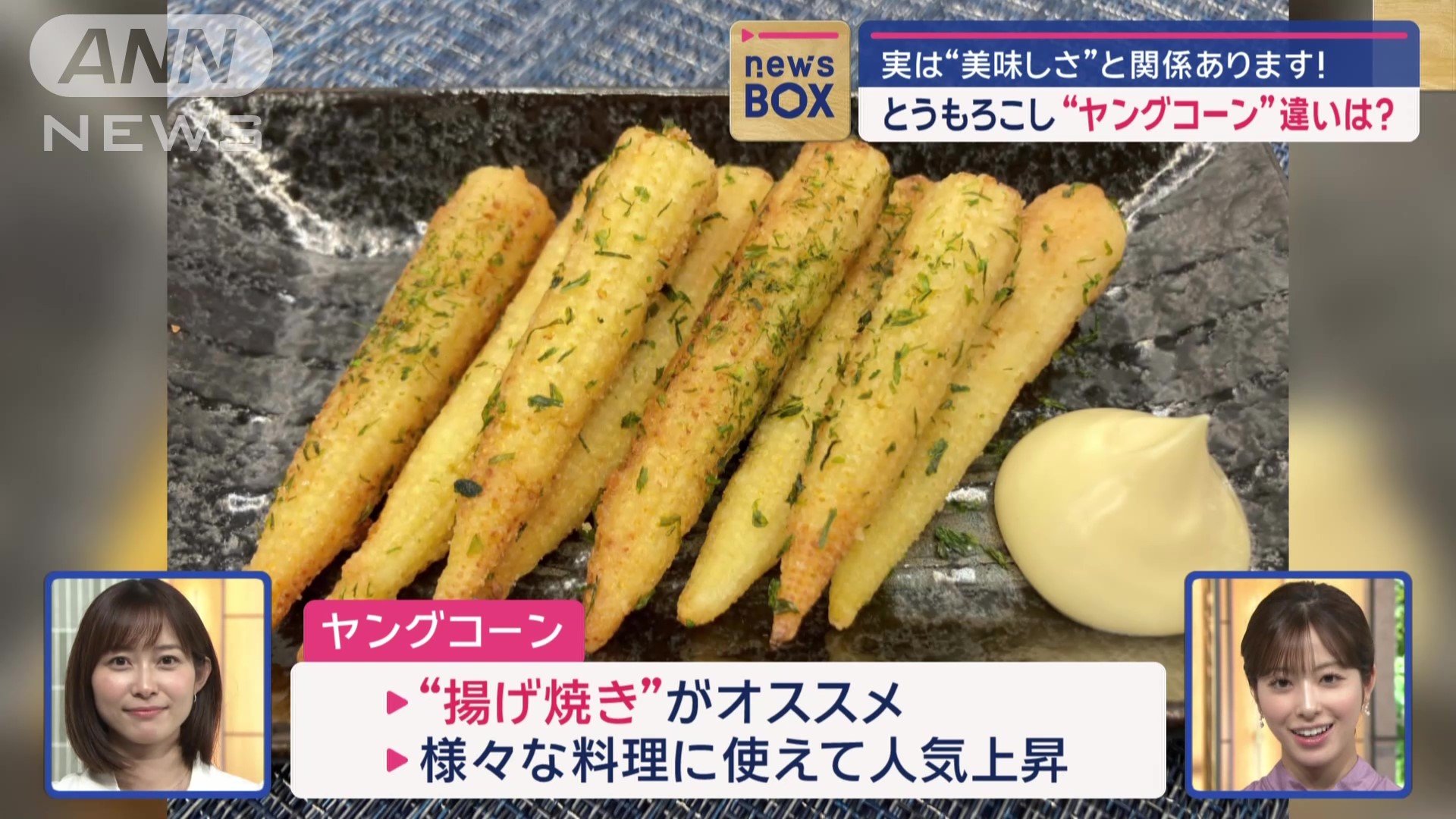“揚げ焼き”がオススメ