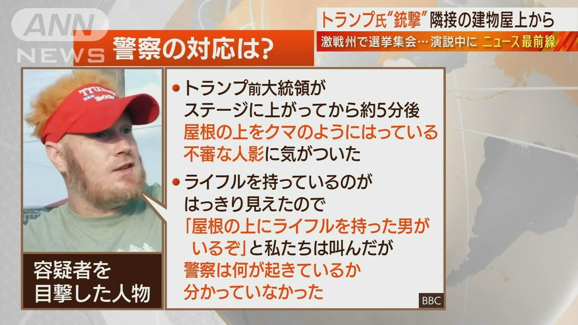 目撃者