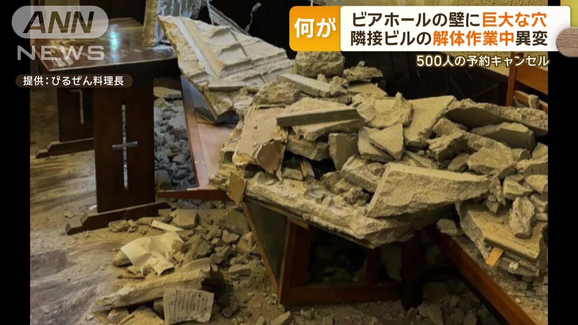 目の前に広がる無残な光景
