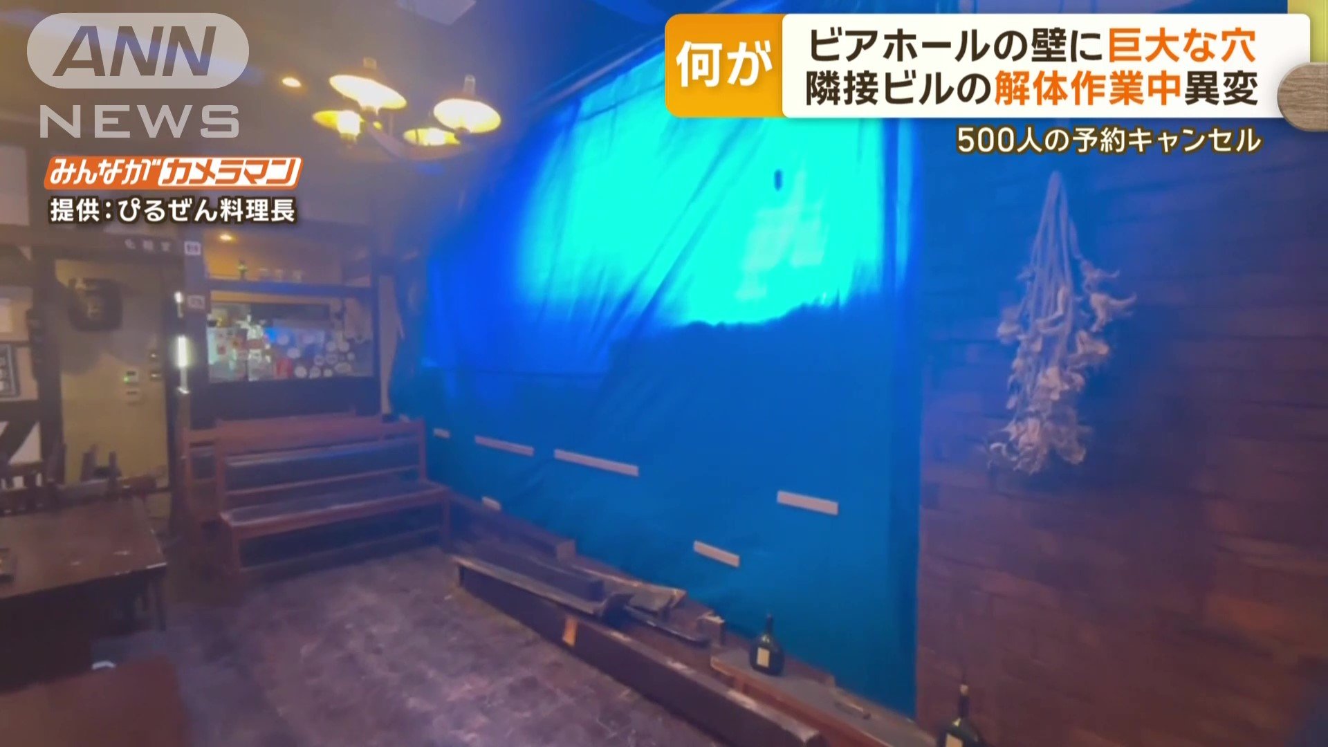 休業中だったため、けが人なしも…