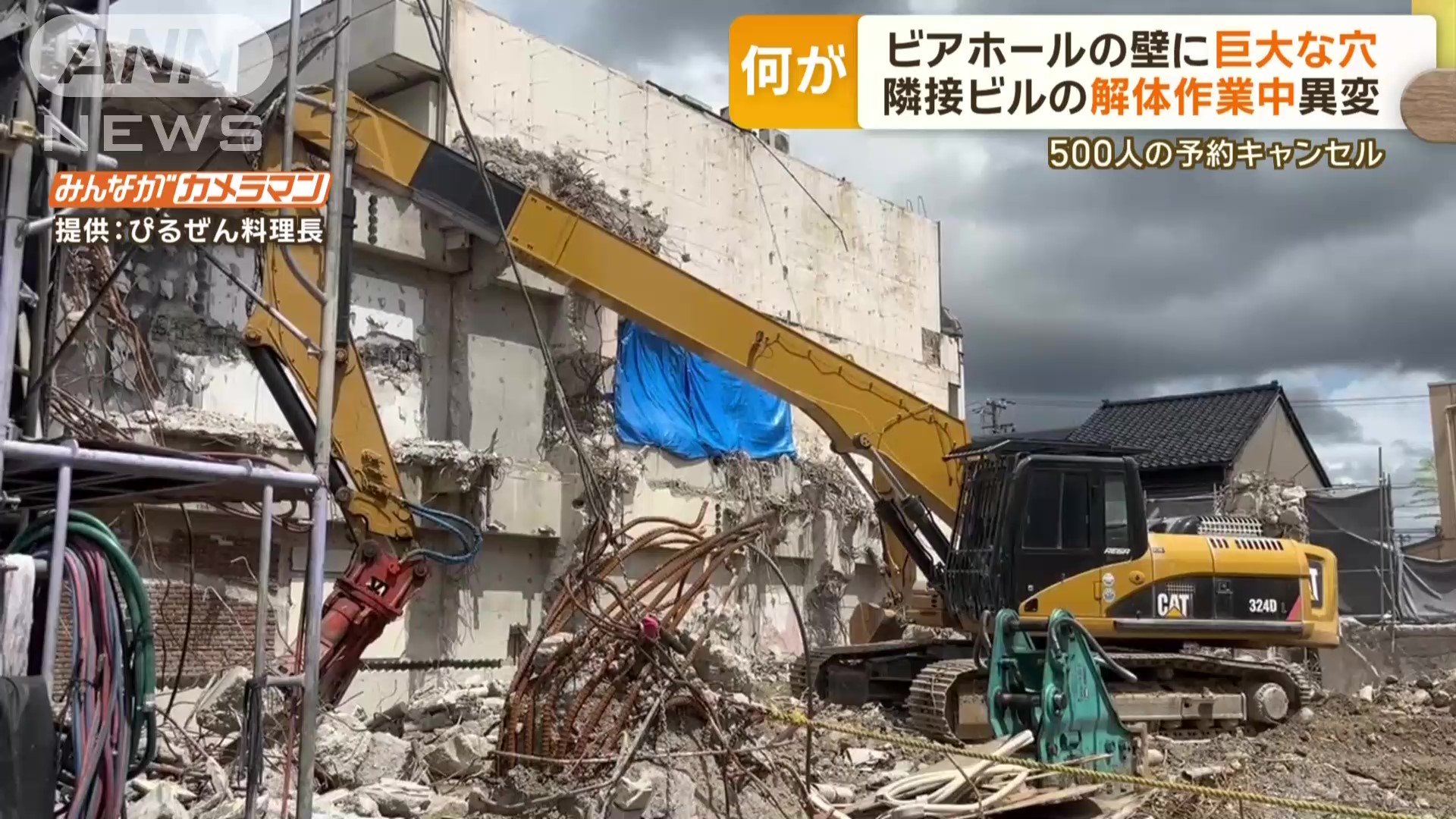 重機が壁に穴を開けた？