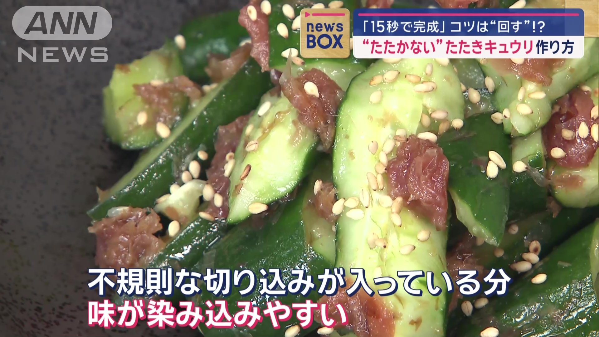 叩かないで作った、たたきキュウリ