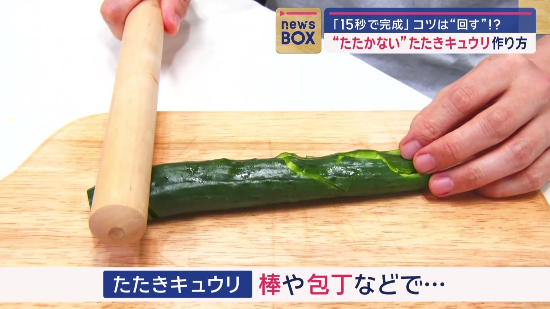 どうやって作る？
