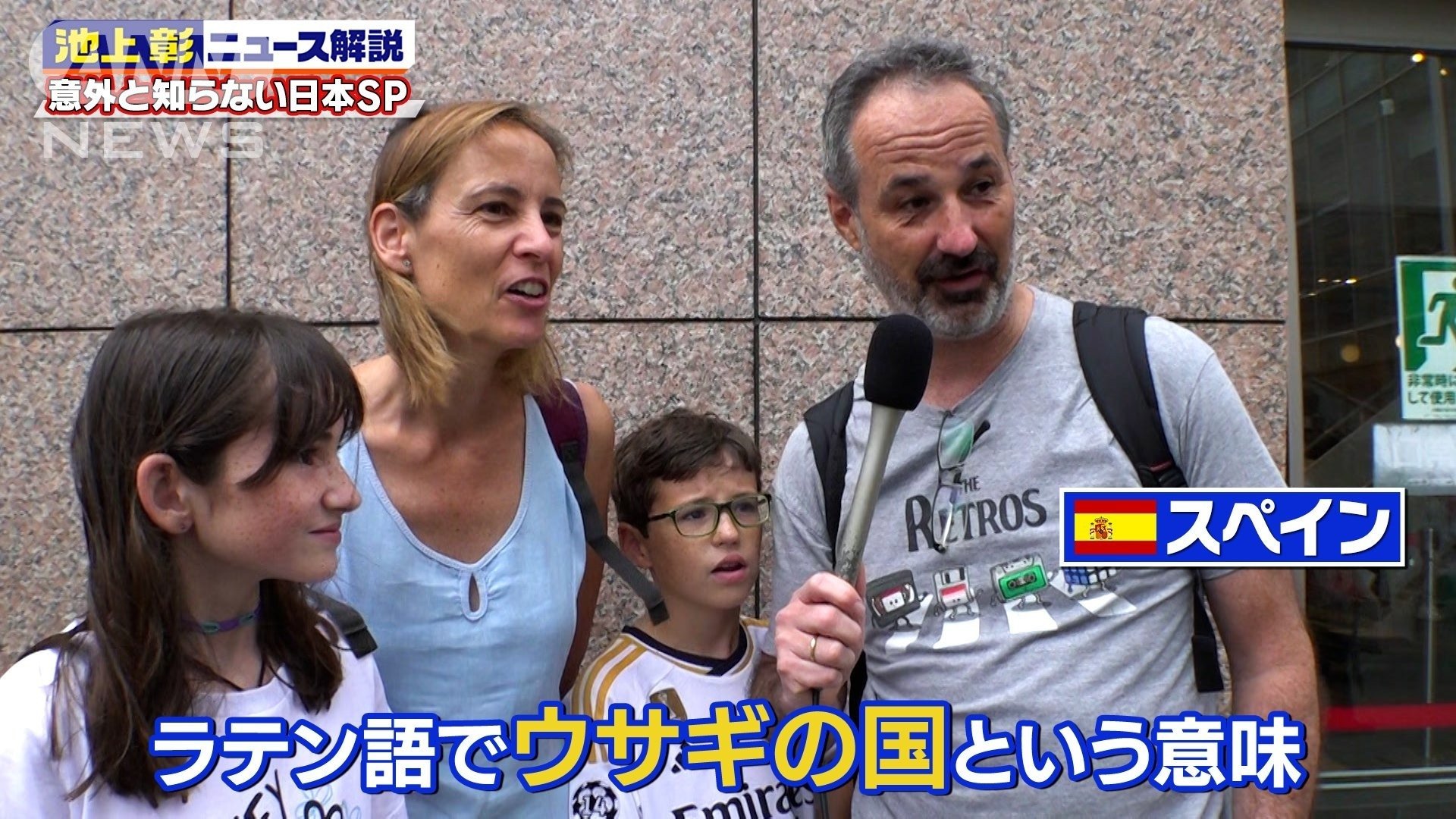 スペイン