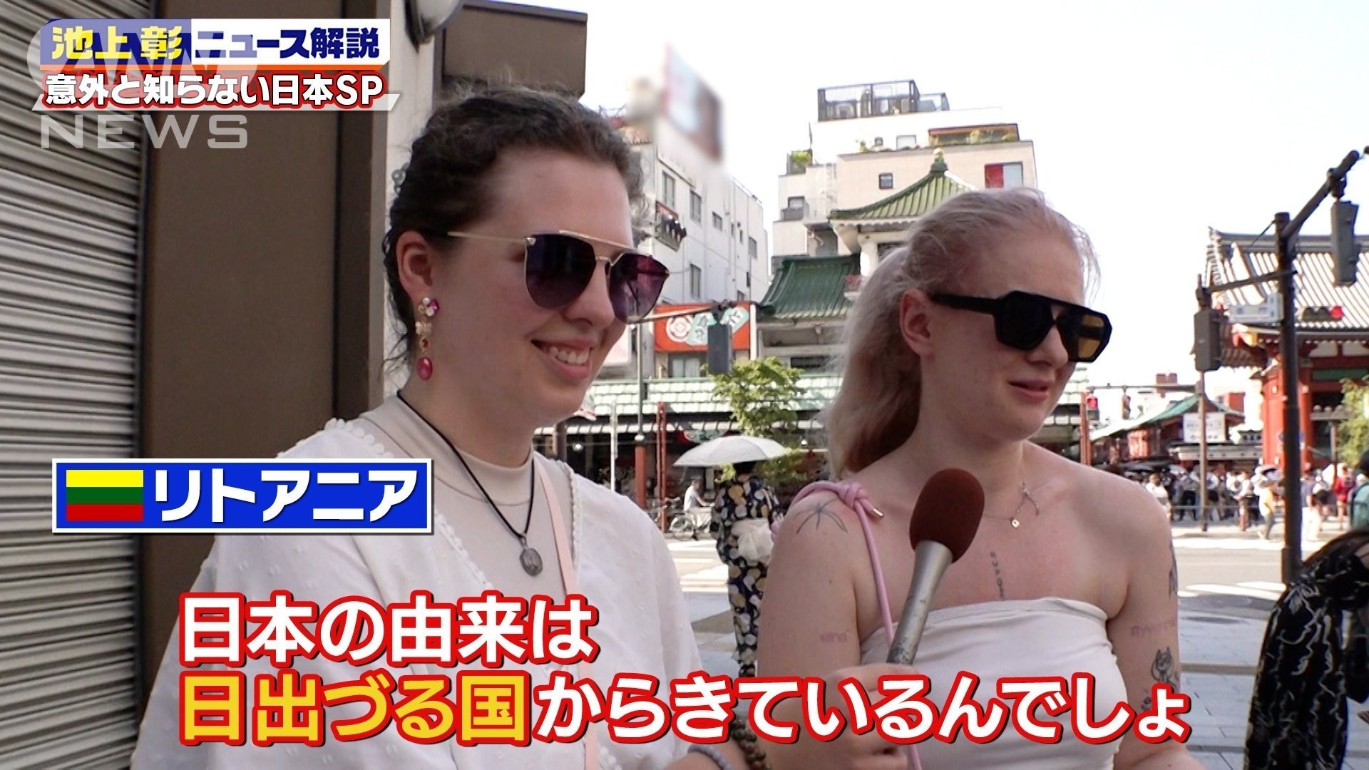 リトアニア