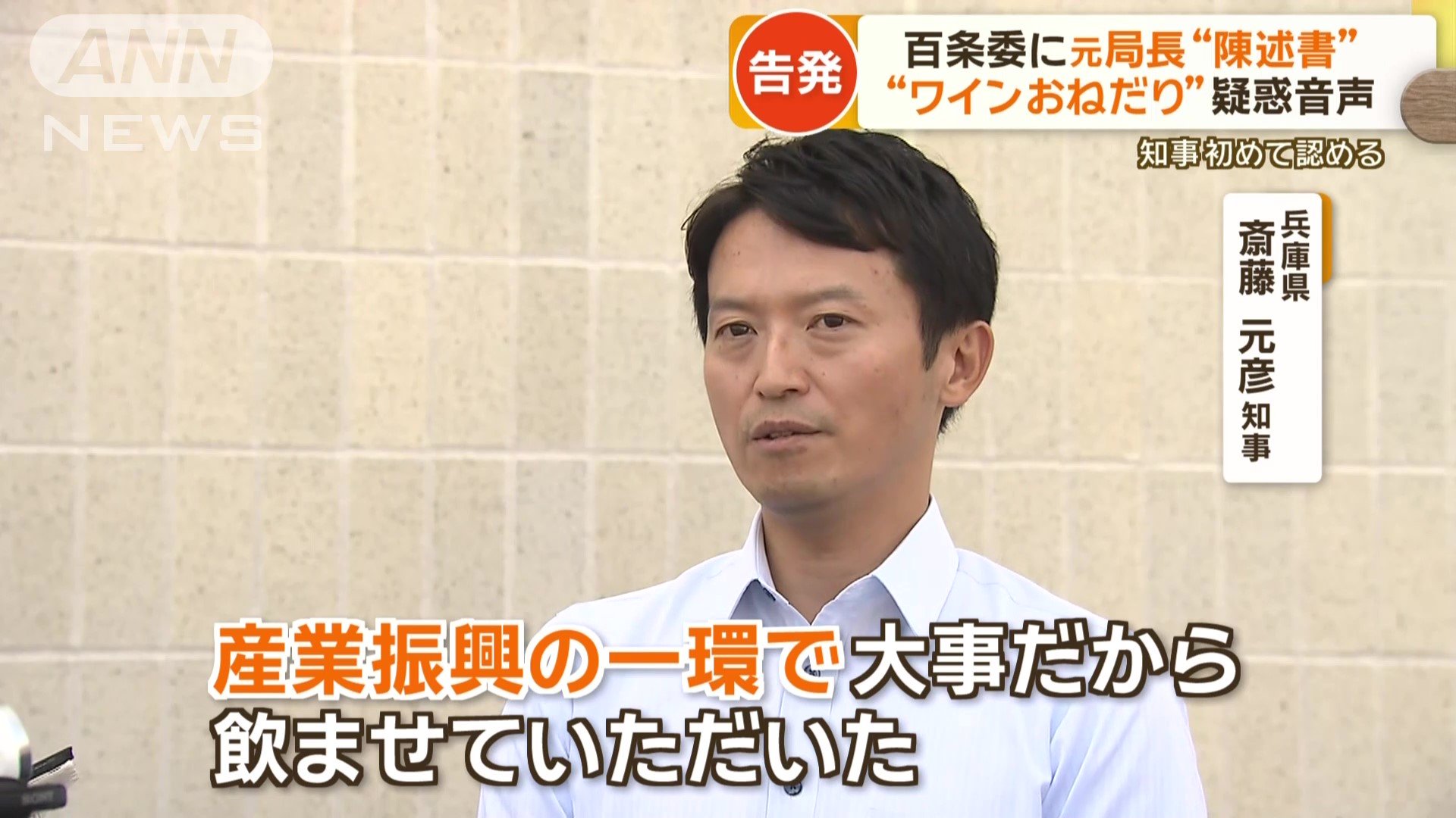 「産業振興の一環」