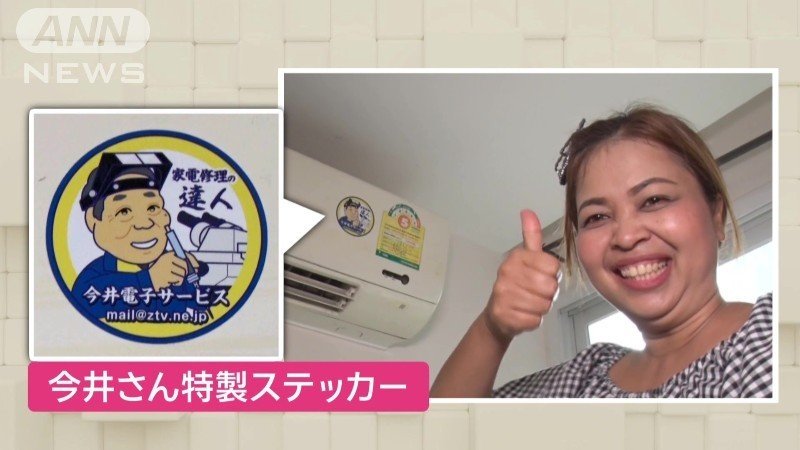 今井さんのステッカー