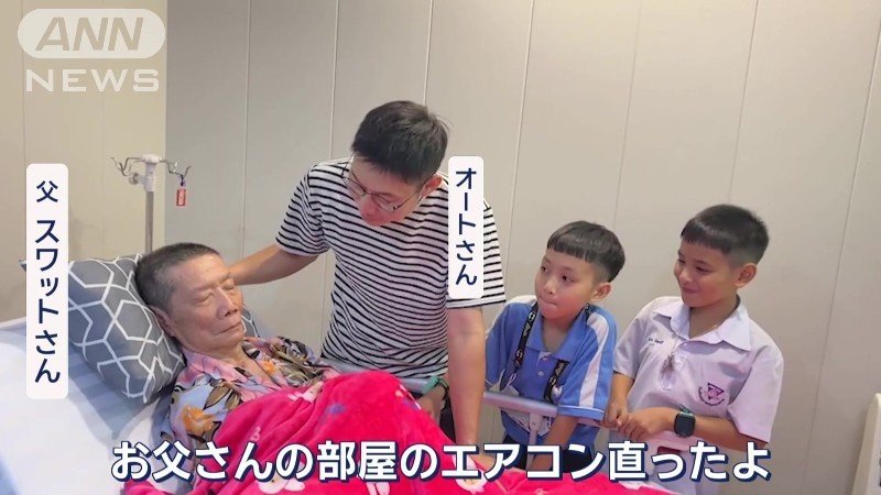 お父さんに報告