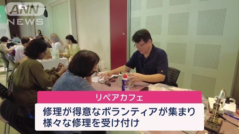 修理が得意な人たちがボランティアで集まる