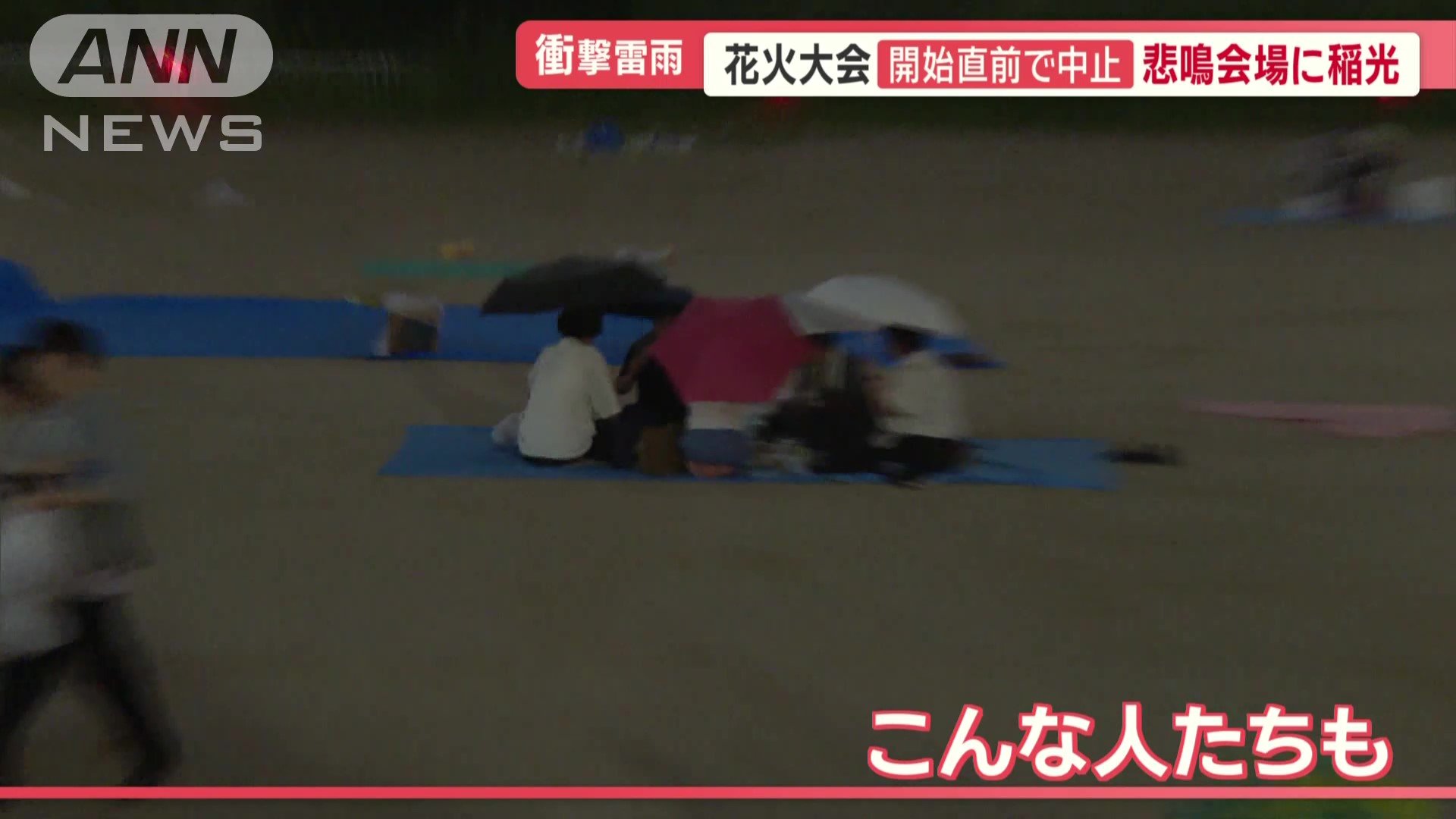 シートの上から離れないグループも…