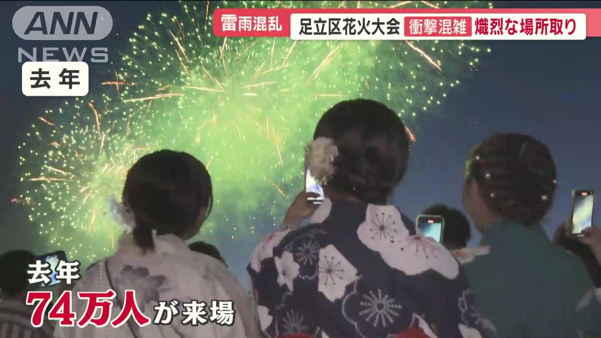 去年は74万人が来場
