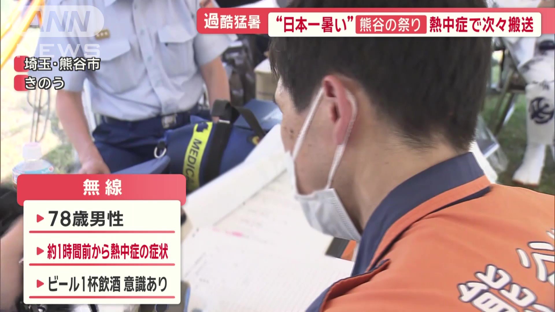 続々と無線が入った