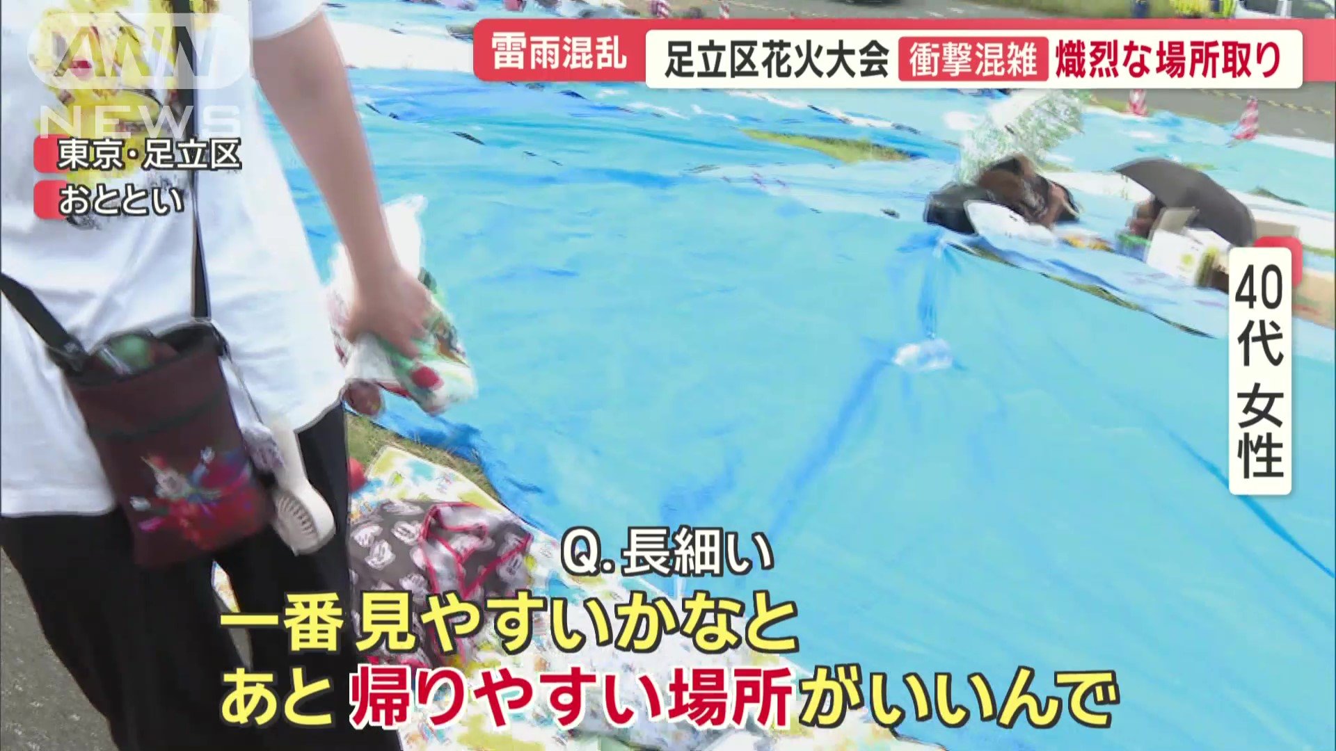 帰りやすさを優先
