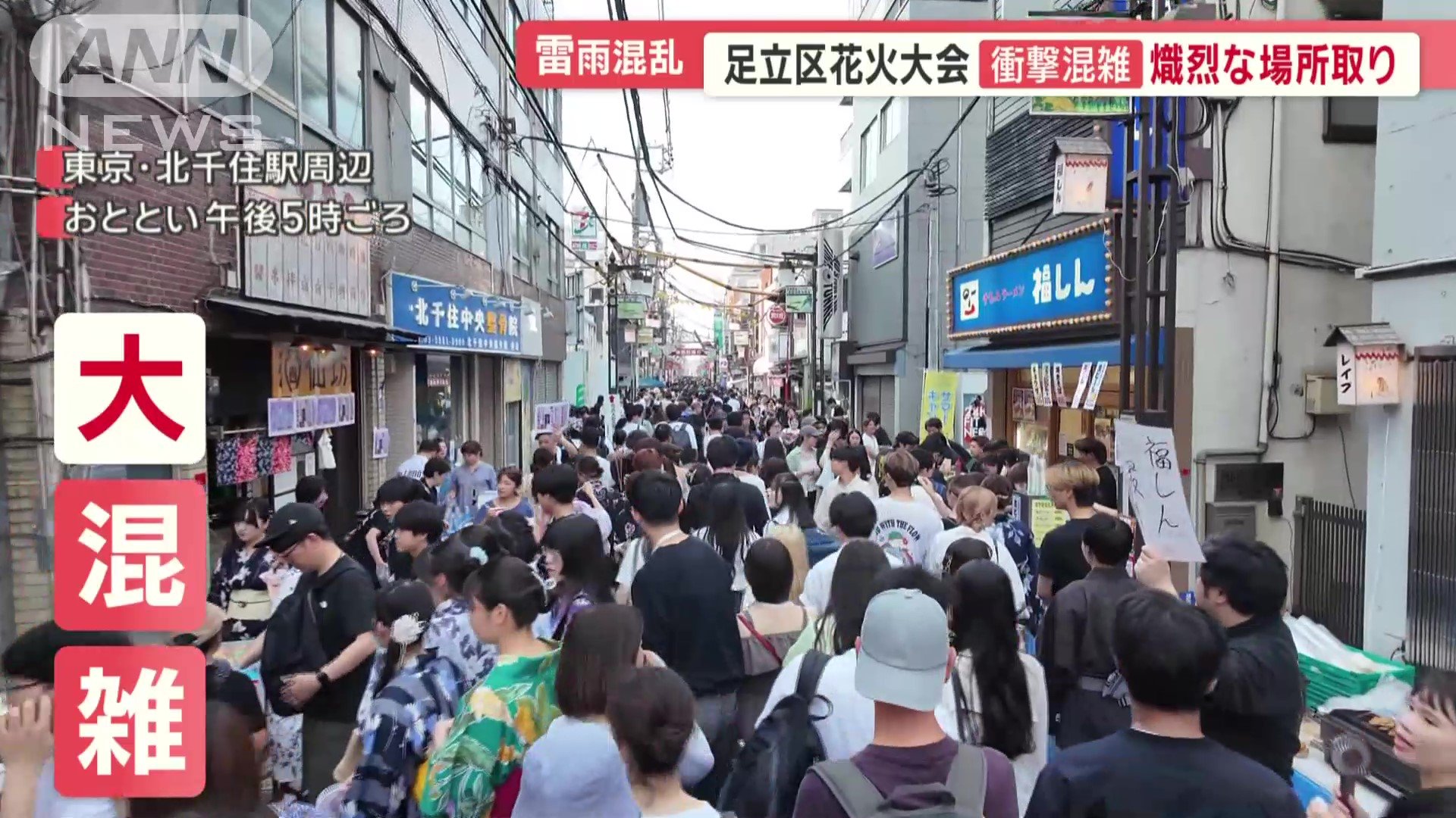 会場に向かう道は大混雑