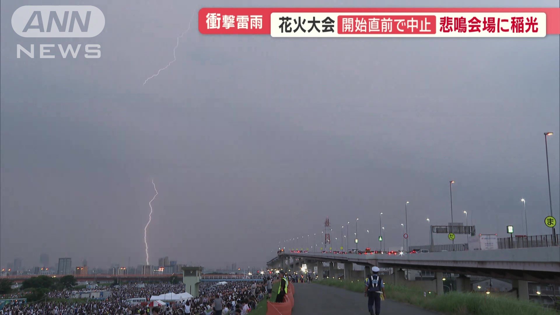 稲光が…