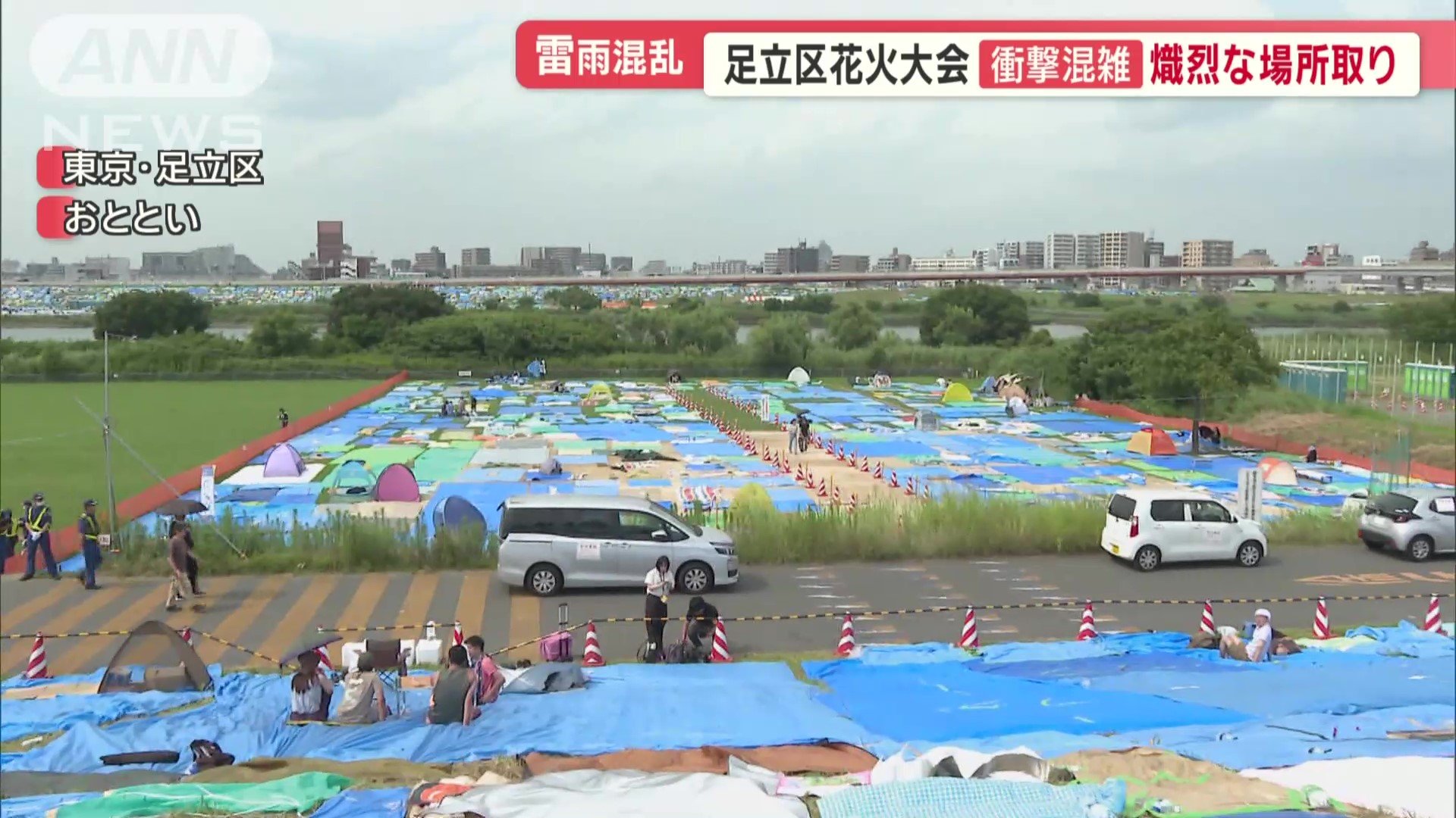 荒川の河川敷