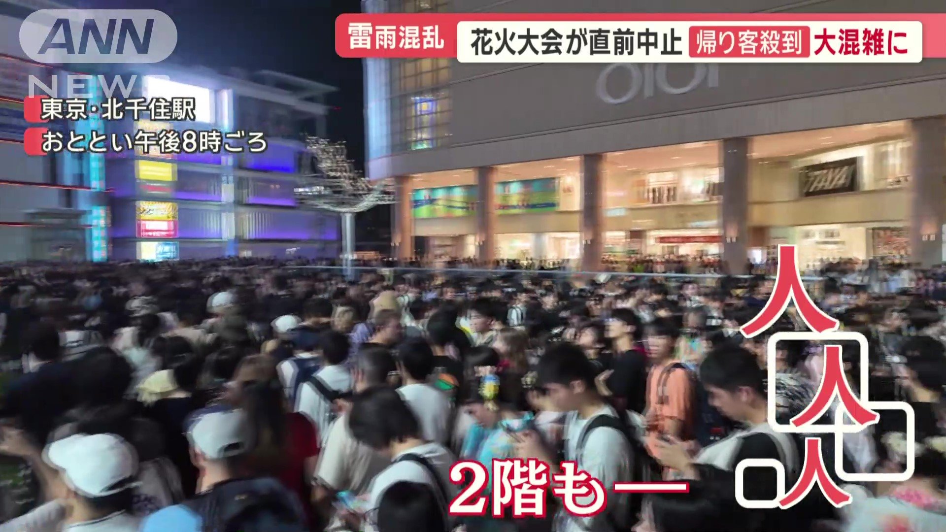 2階も…