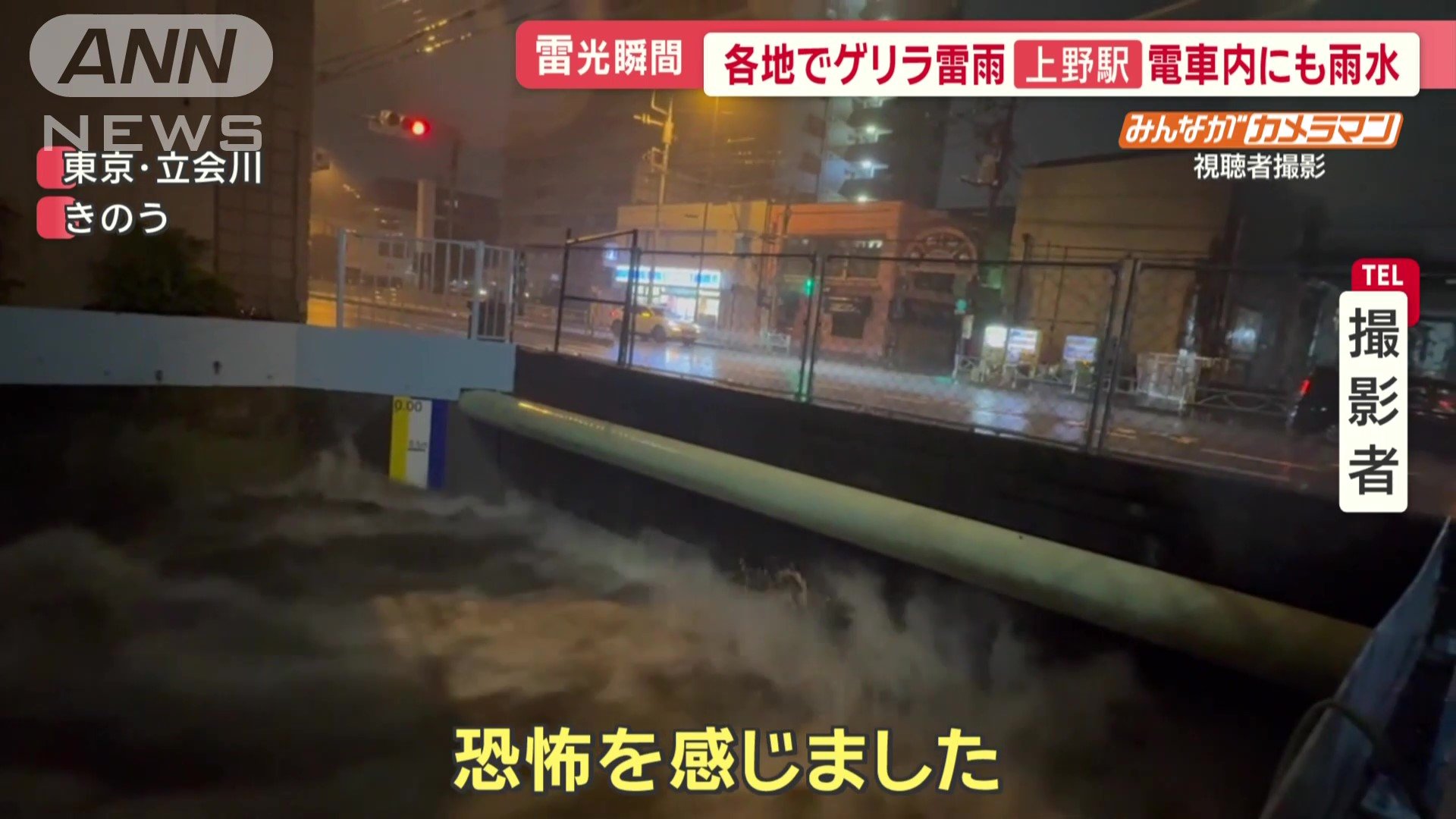 警戒水位を超える