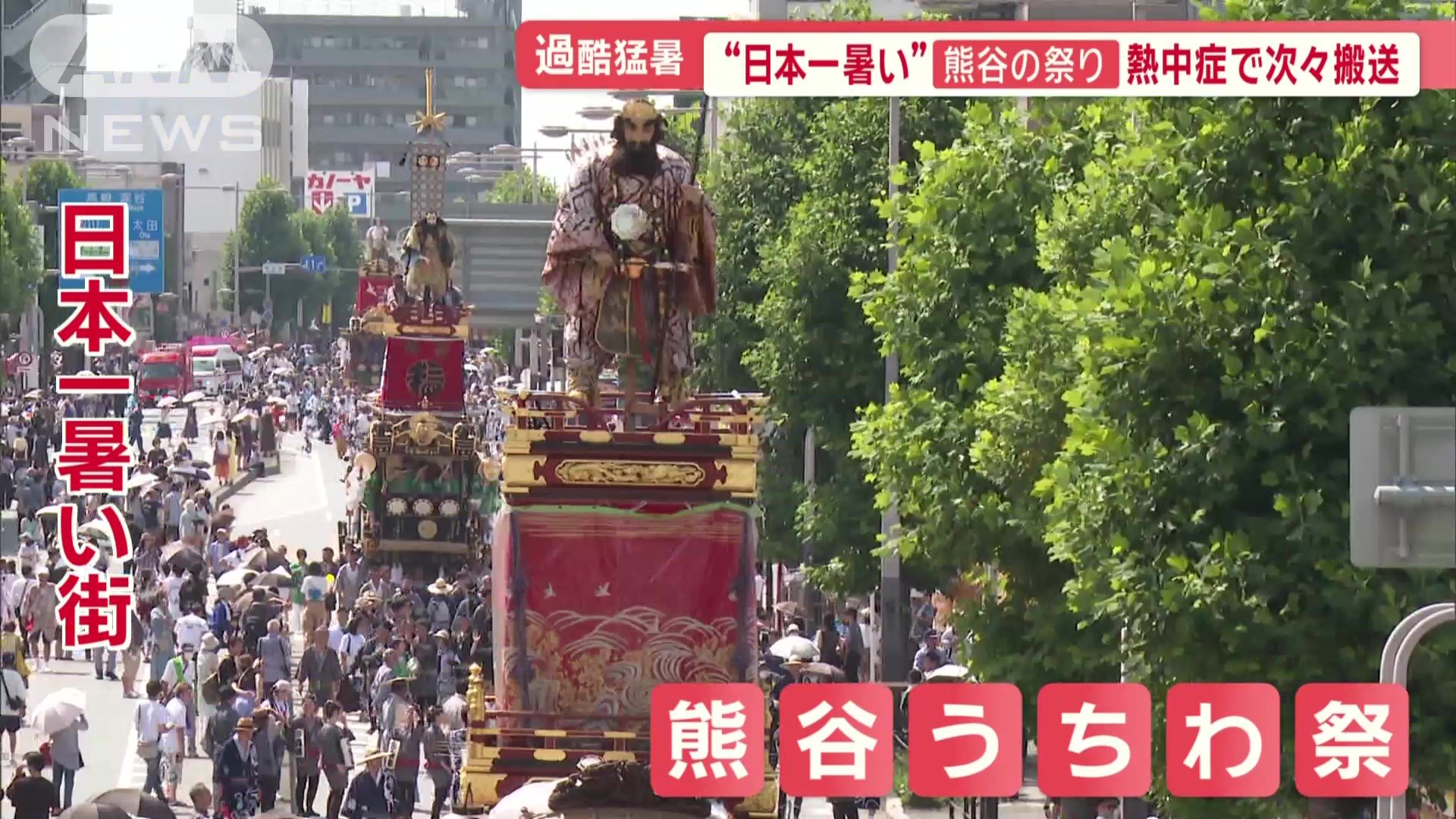 江戸時代から続く「熊谷うちわ祭」