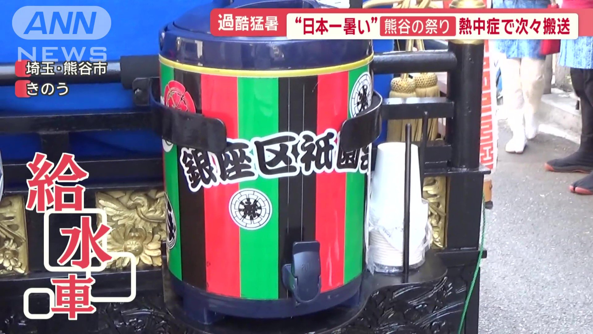 給水車