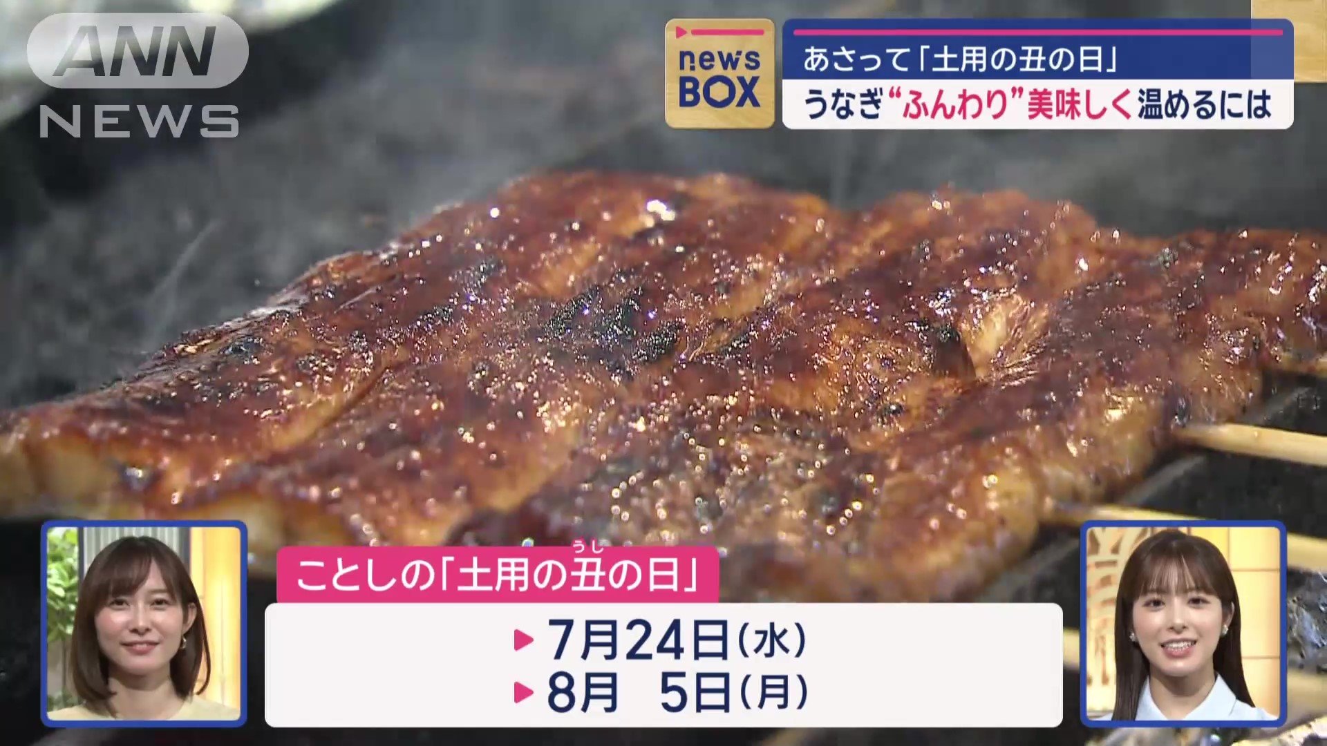 今年は2回ある