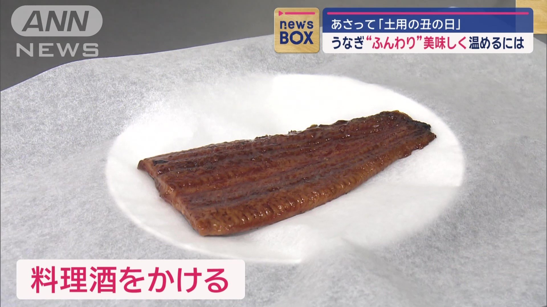 軽くお酒をふる