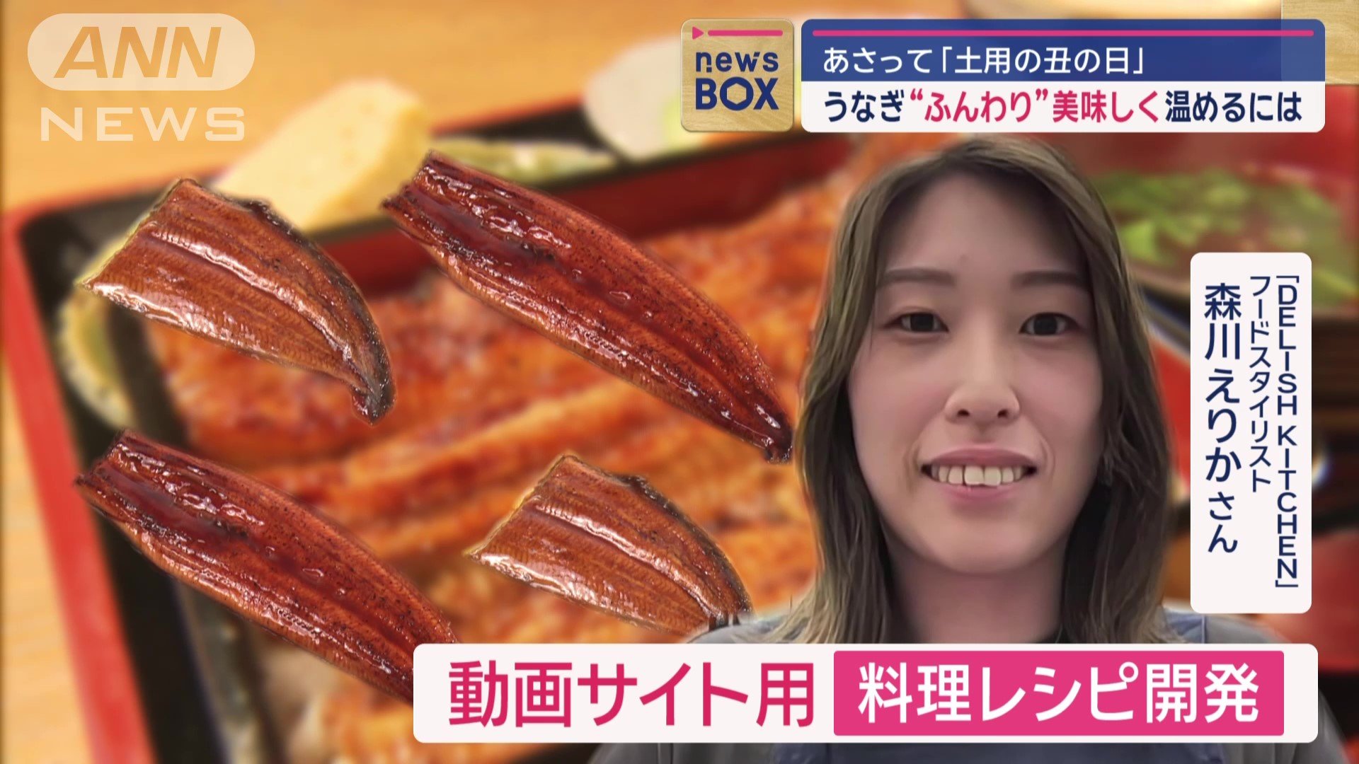 管理栄養士 「DELISH KITCHEN」フードスタイリスト・森川えりかさん
