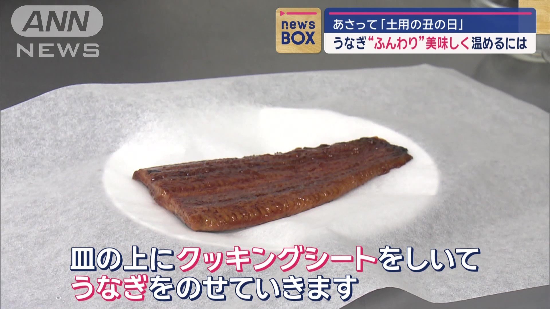佐々木アナが実演