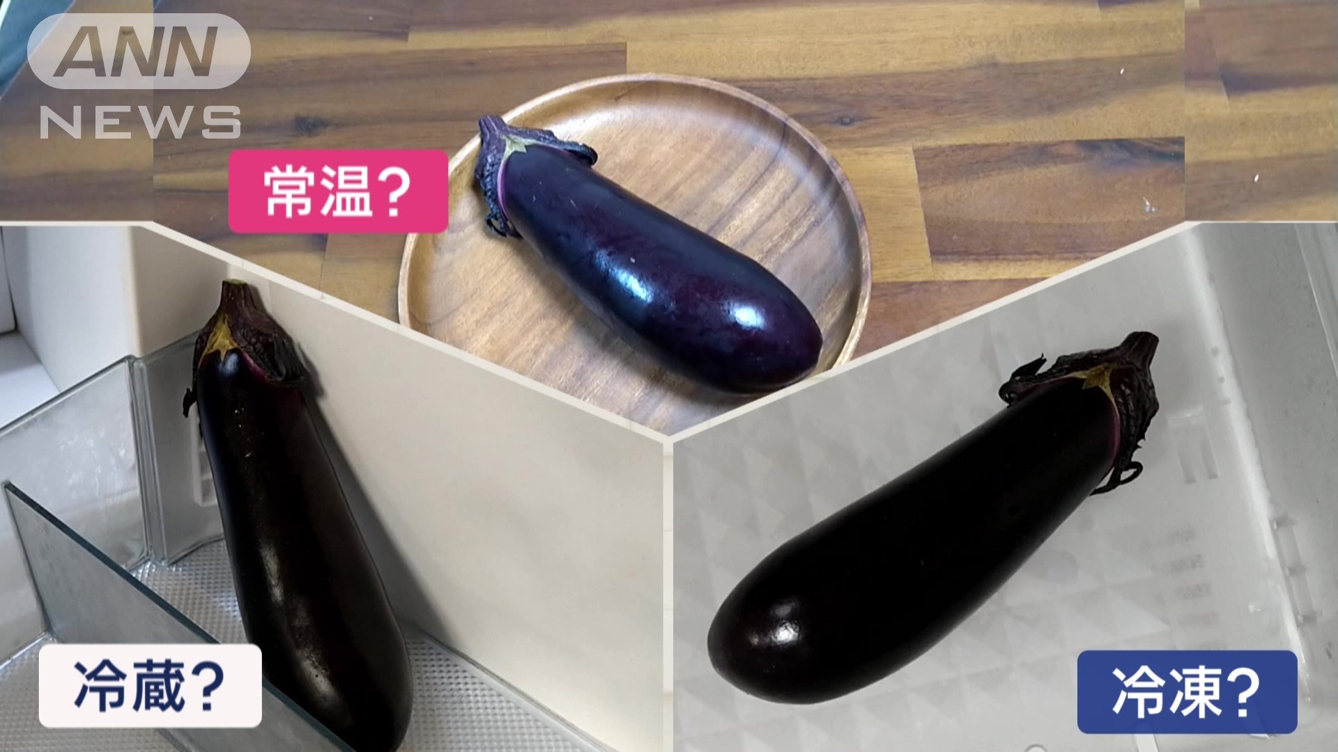 最適な保存方法は？