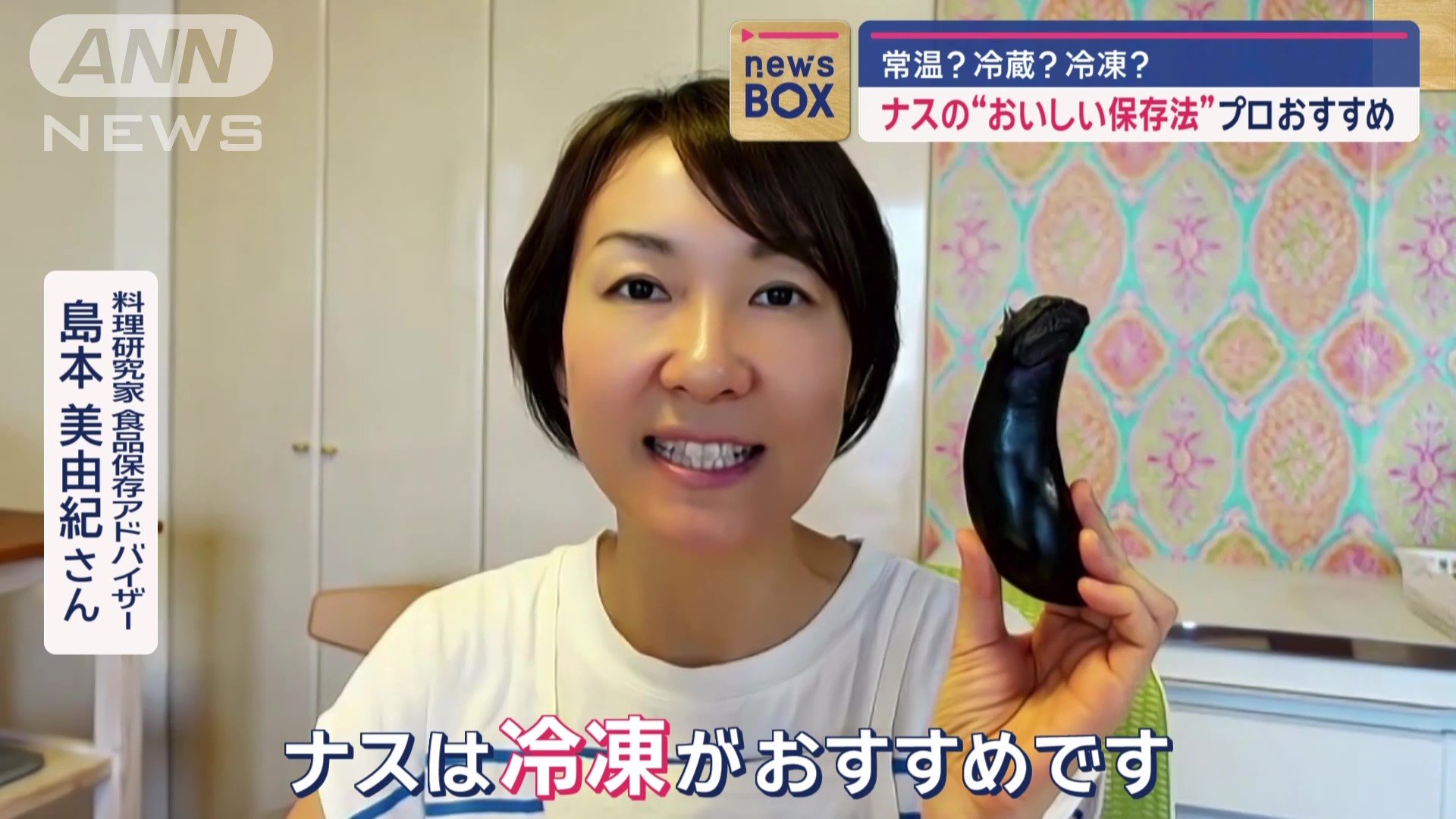 冷凍がおすすめ